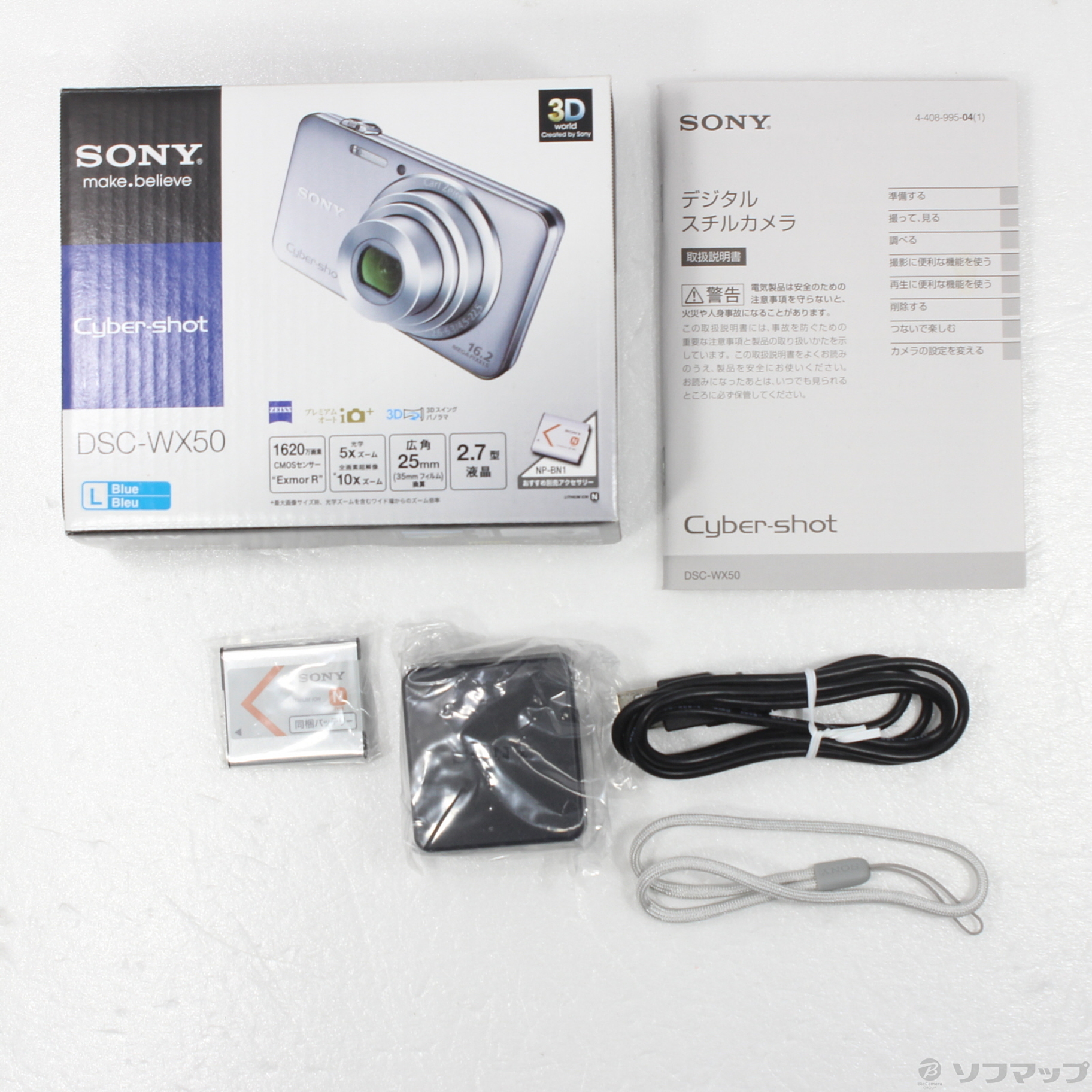 中古】CYBERSHOT DSC-WX50 ブルー [2133045616528] - リコレ
