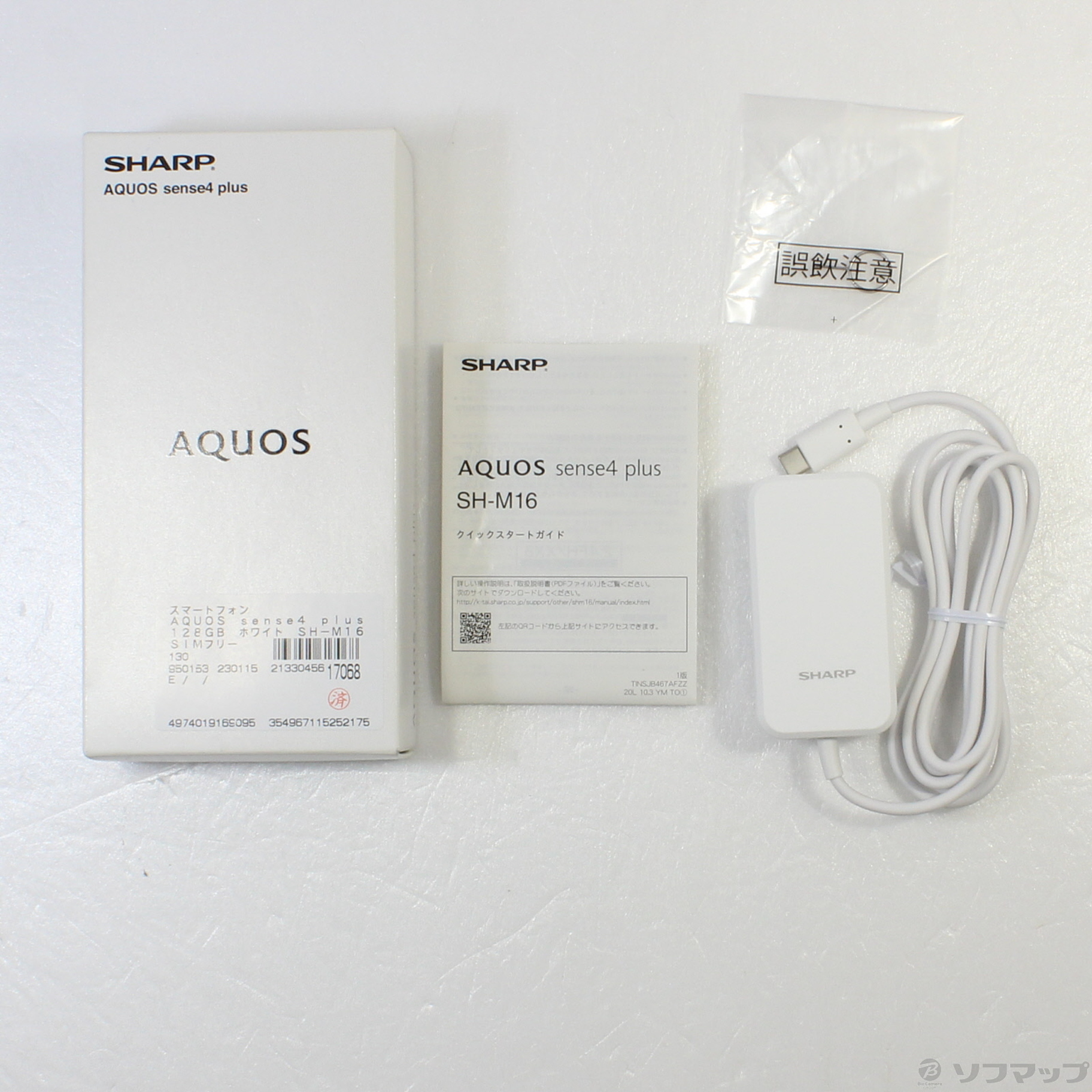 中古】AQUOS sense4 plus 128GB ホワイト SH-M16 SIMフリー ...