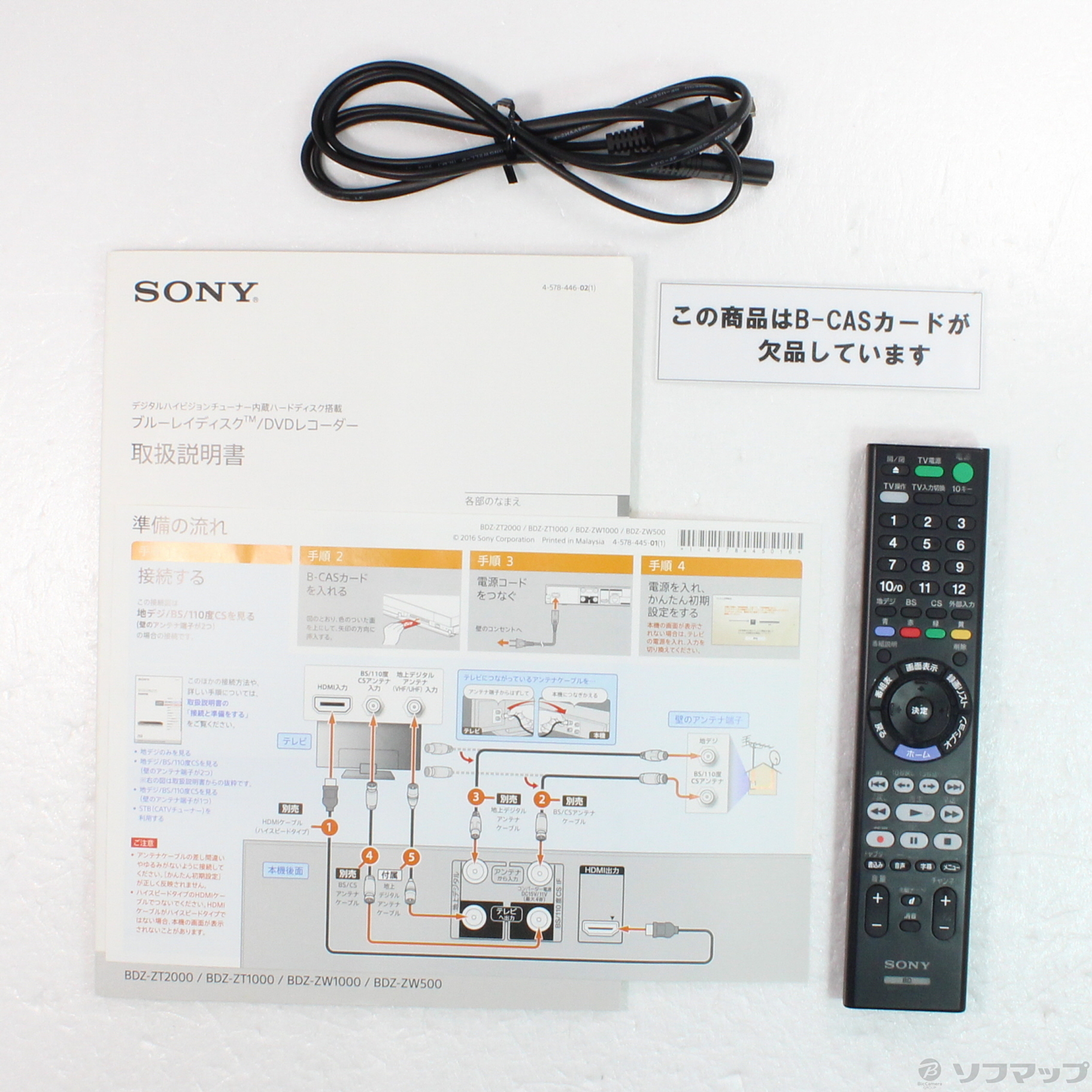 〔中古品〕 ブルーレイレコーダー BDZ-ZT2000 ［2TB ／3番組同時録画］