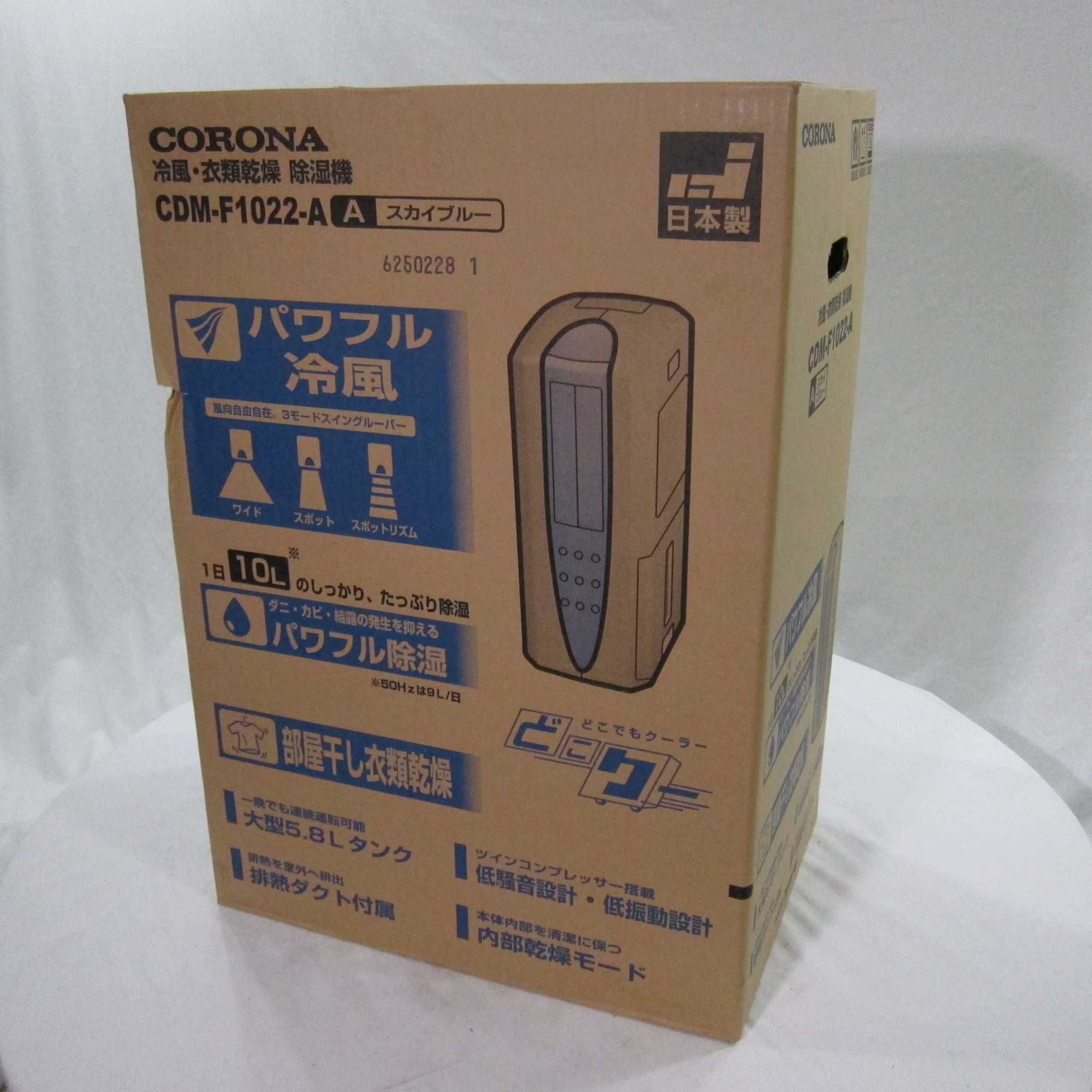 中古】冷風衣類乾燥除湿機 どこでもクーラー スカイブルー CDM-F1022-A