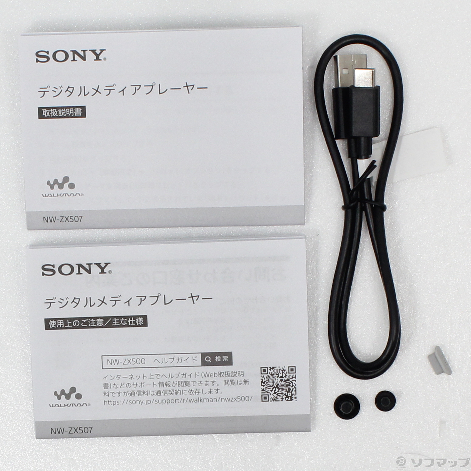 中古】WALKMAN ZXシリーズ メモリ64GB シルバー NW-ZX507 S