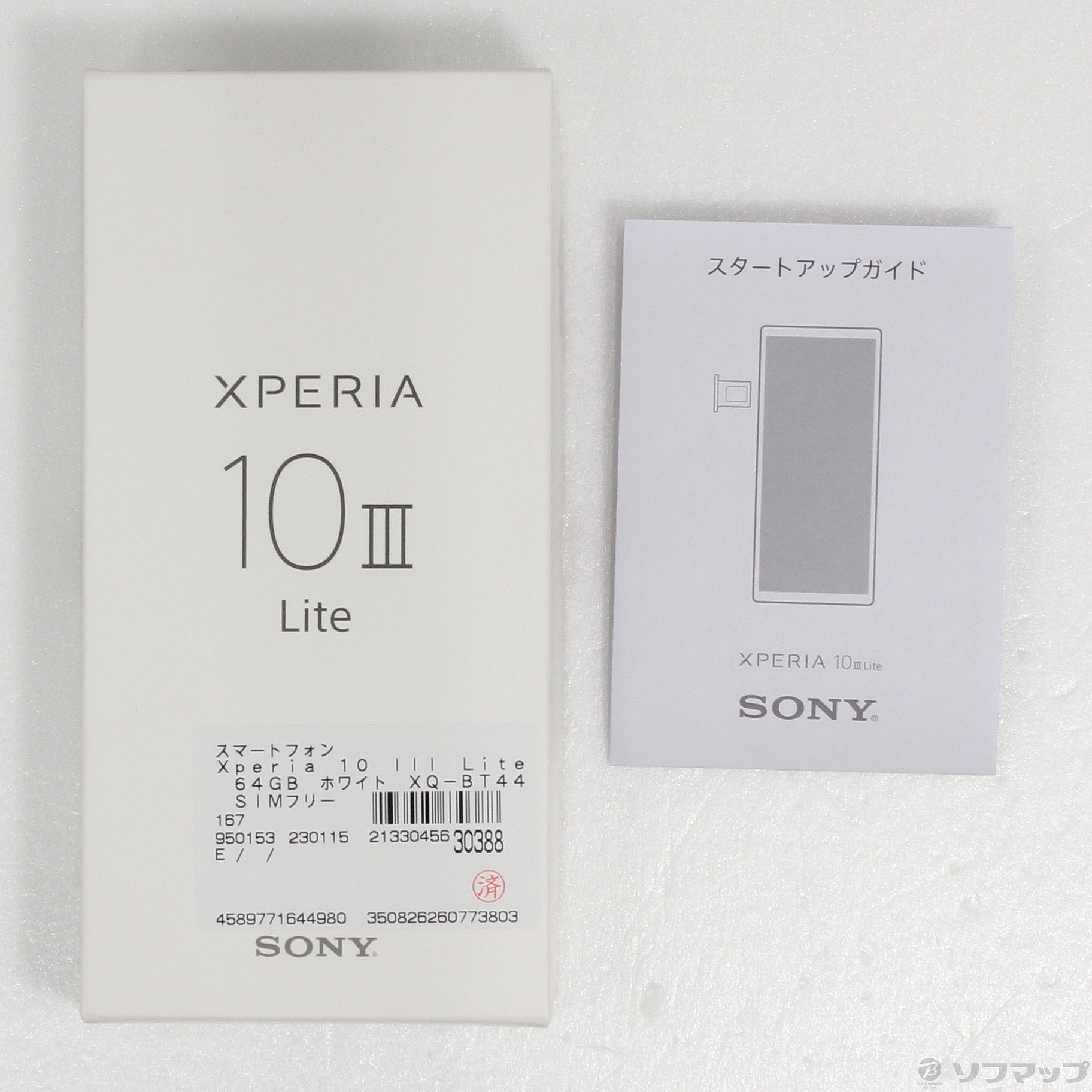 中古】Xperia 10 III Lite 楽天版 64GB ホワイト XQ-BT44 SIM