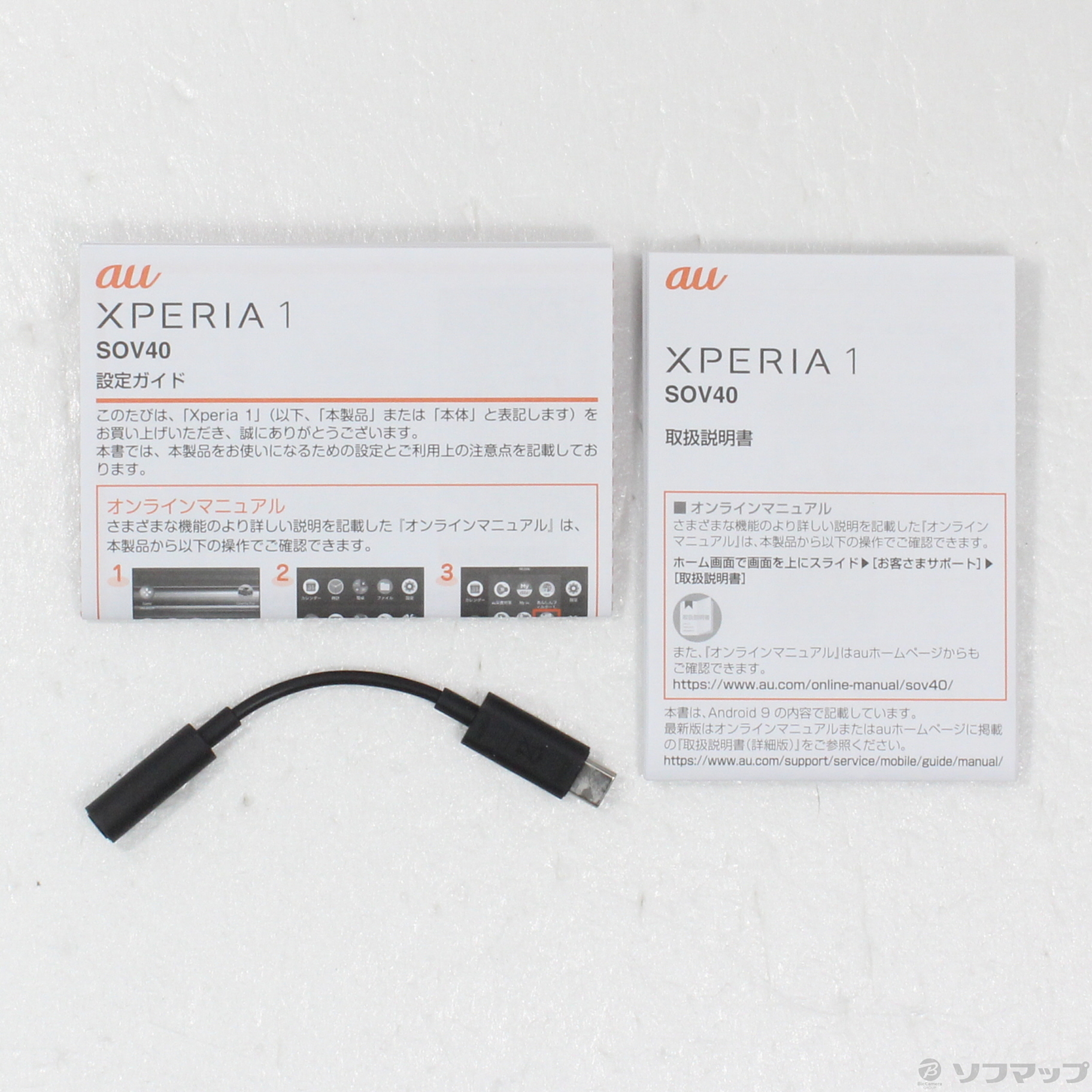 中古】Xperia 1 64GB パープル SOV40 auロック解除SIMフリー