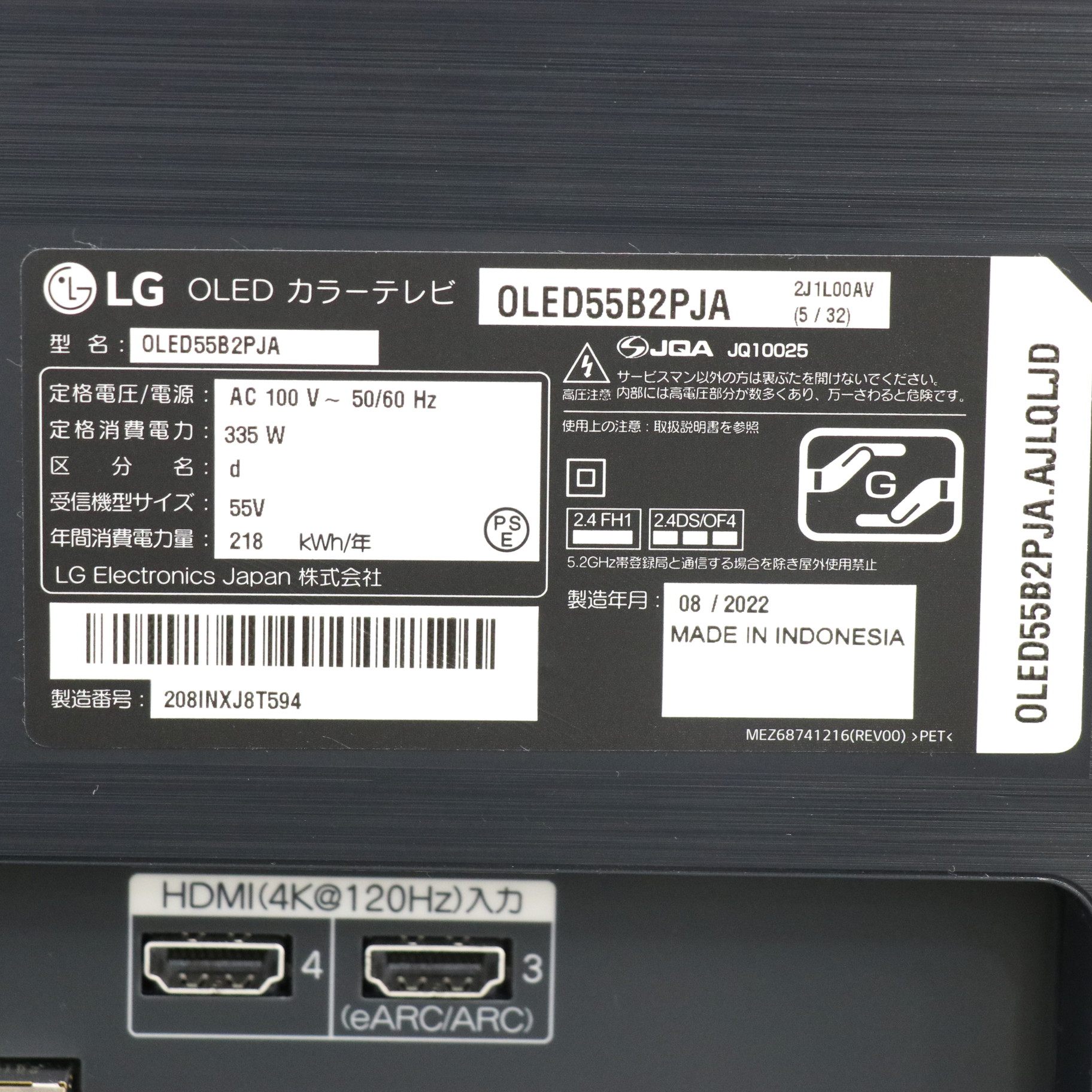 中古】〔展示品〕 有機ELテレビ OLED55B2PJA ［55V型 ／4K対応 ／BS 
