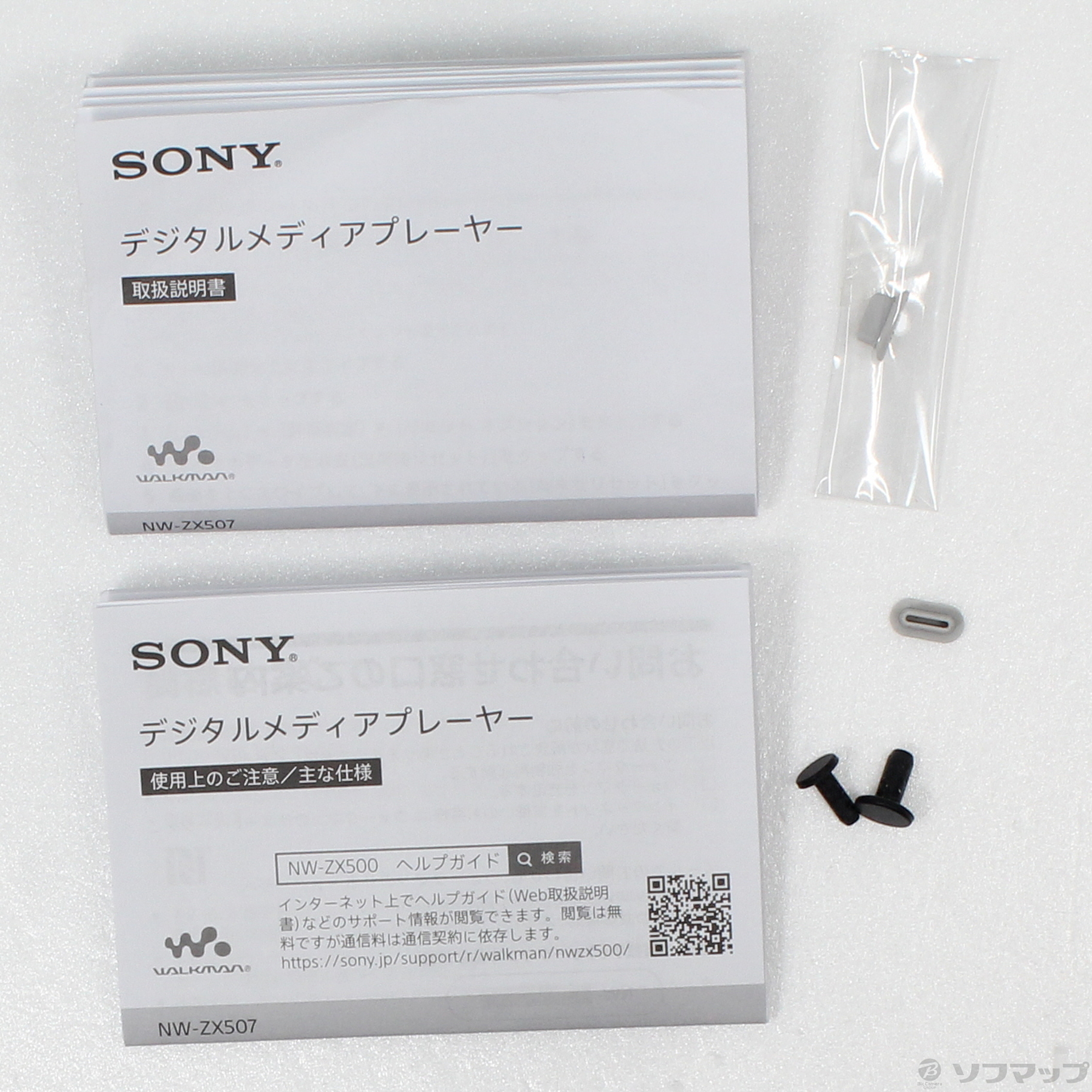 中古】WALKMAN ZX500シリーズ メモリ64GB シルバー NW-ZX507 S 