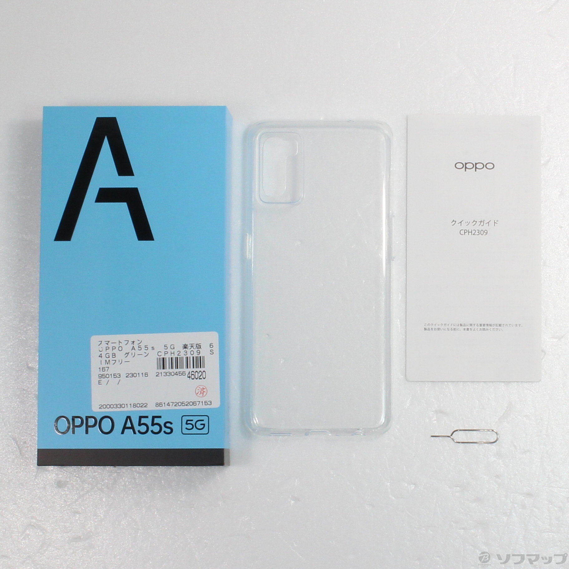 中古】OPPO A55s 5G 楽天版 64GB グリーン CPH2309 SIMフリー