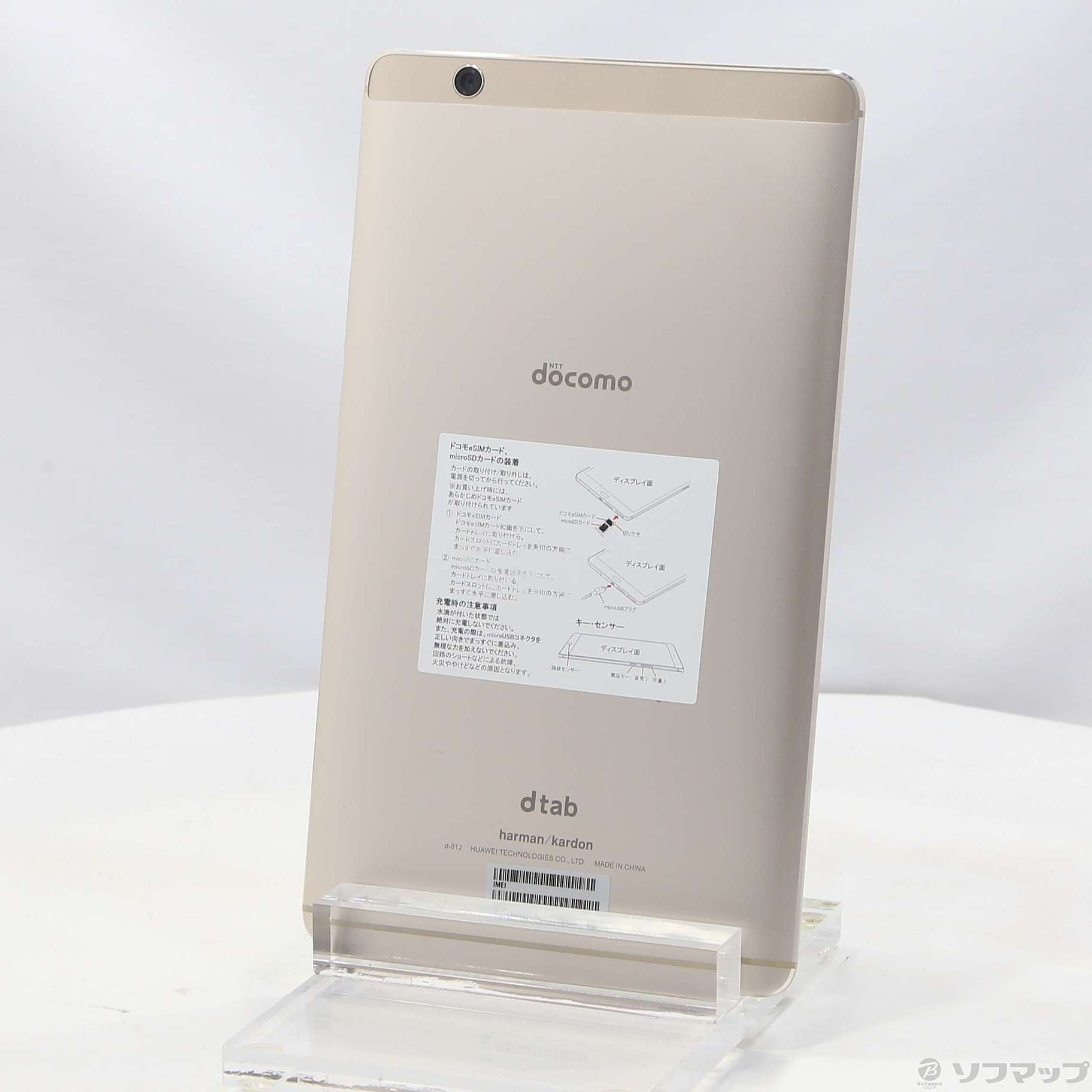 docomo Huawei dtab Compact d-01J Gold