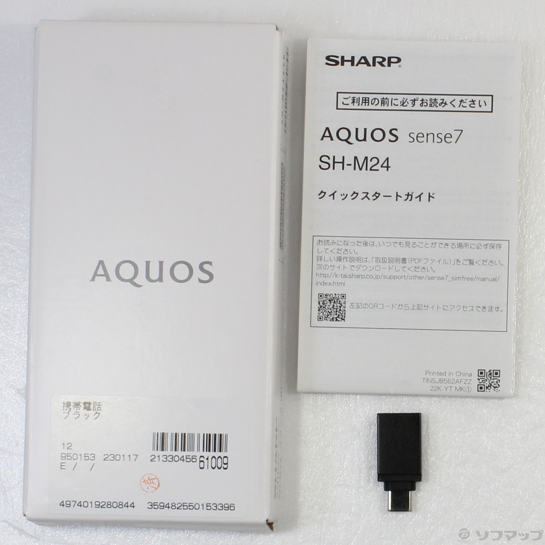 中古】AQUOS sense7 128GB ブラック SH-M24 SIMフリー [2133045661009
