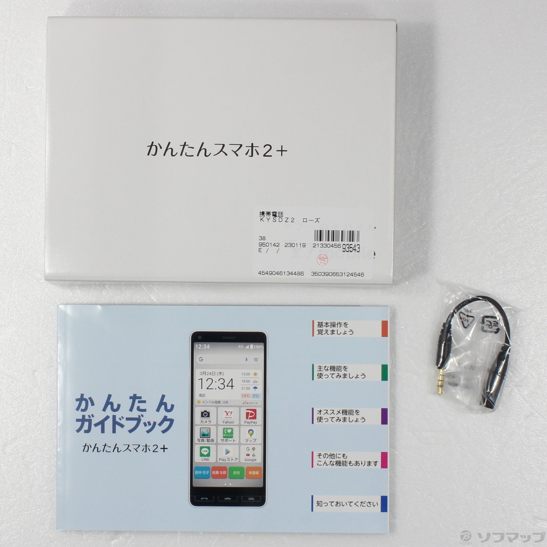 中古】かんたんスマホ2+ 32GB ローズ KYSDZ2 Y!mobile [2133045693543