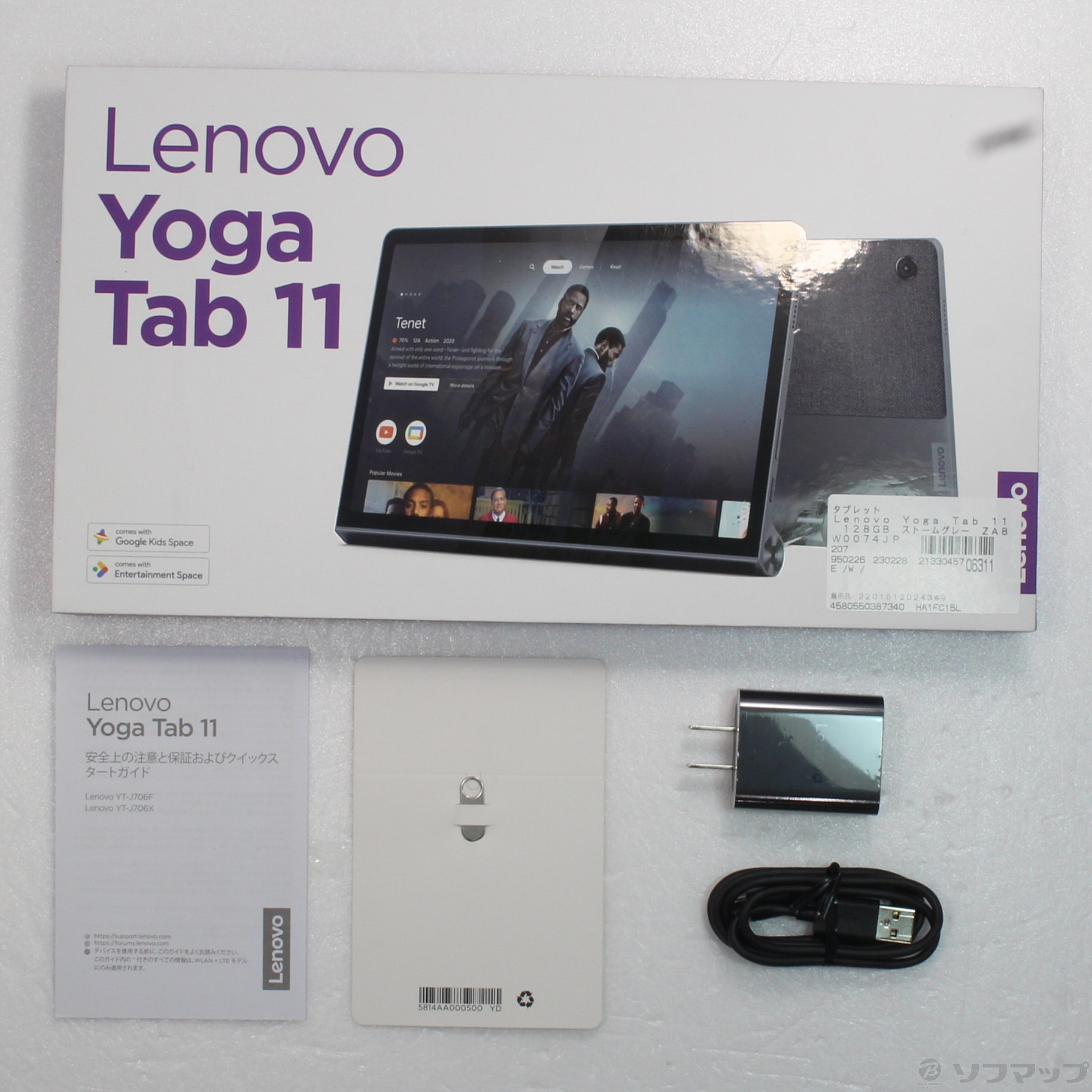 中古】〔展示品〕 Lenovo Yoga Tab 11 128GB ストームグレー ...