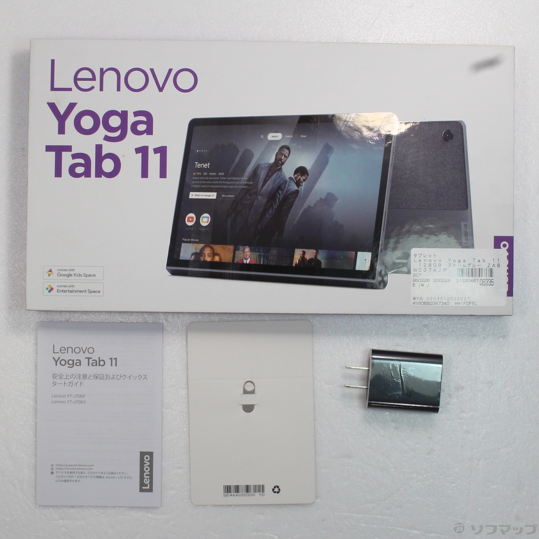 中古】〔展示品〕 Lenovo Yoga Tab 11 128GB ストームグレー