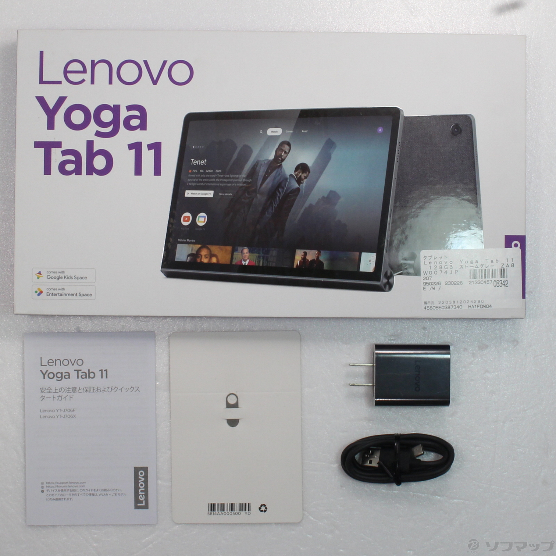 中古】〔展示品〕 Lenovo Yoga Tab 11 128GB ストームグレー ZA8W0074JP Wi-Fi [2133045706342]  - リコレ！|ビックカメラグループ ソフマップの中古通販サイト