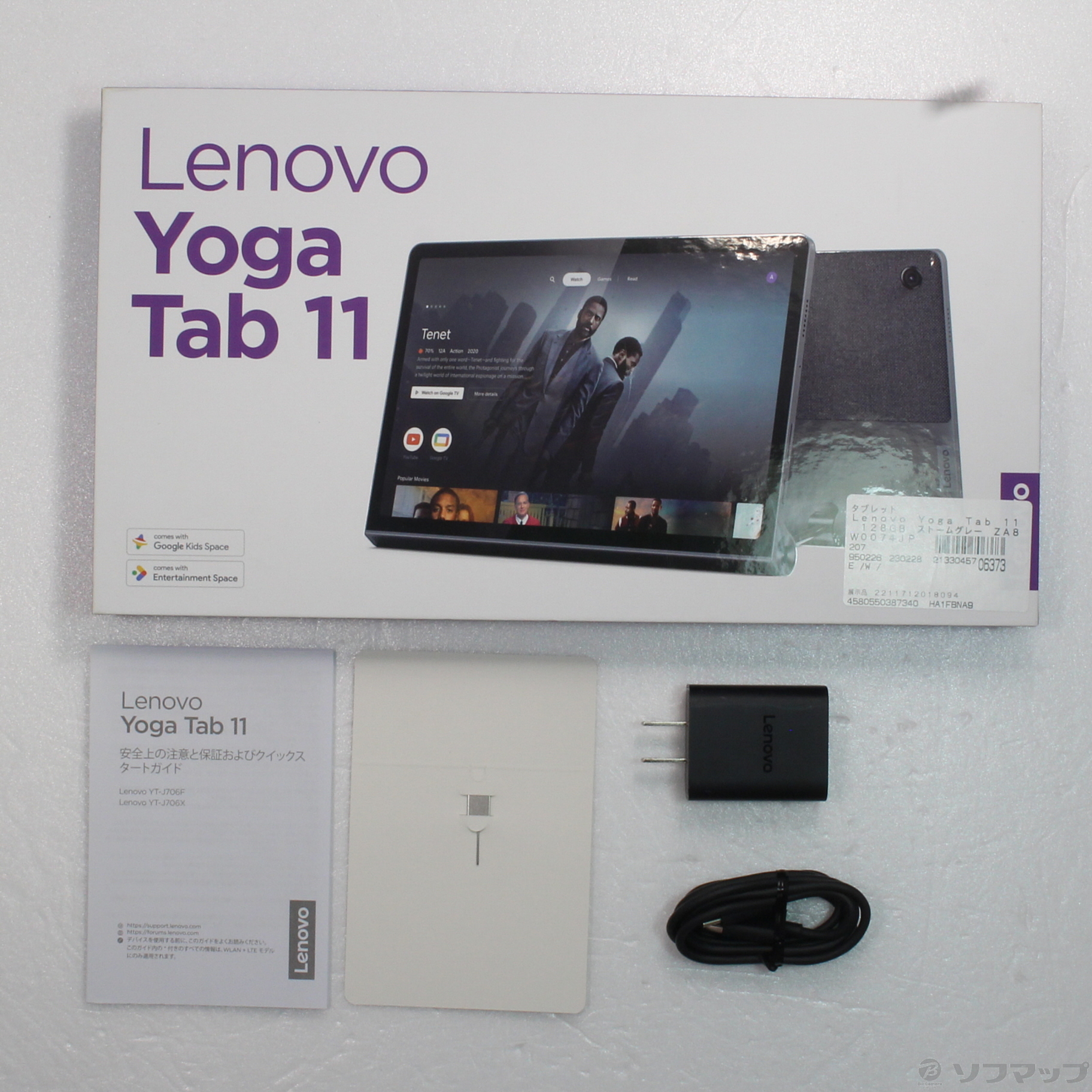 中古】〔展示品〕 Lenovo Yoga Tab 11 128GB ストームグレー ...