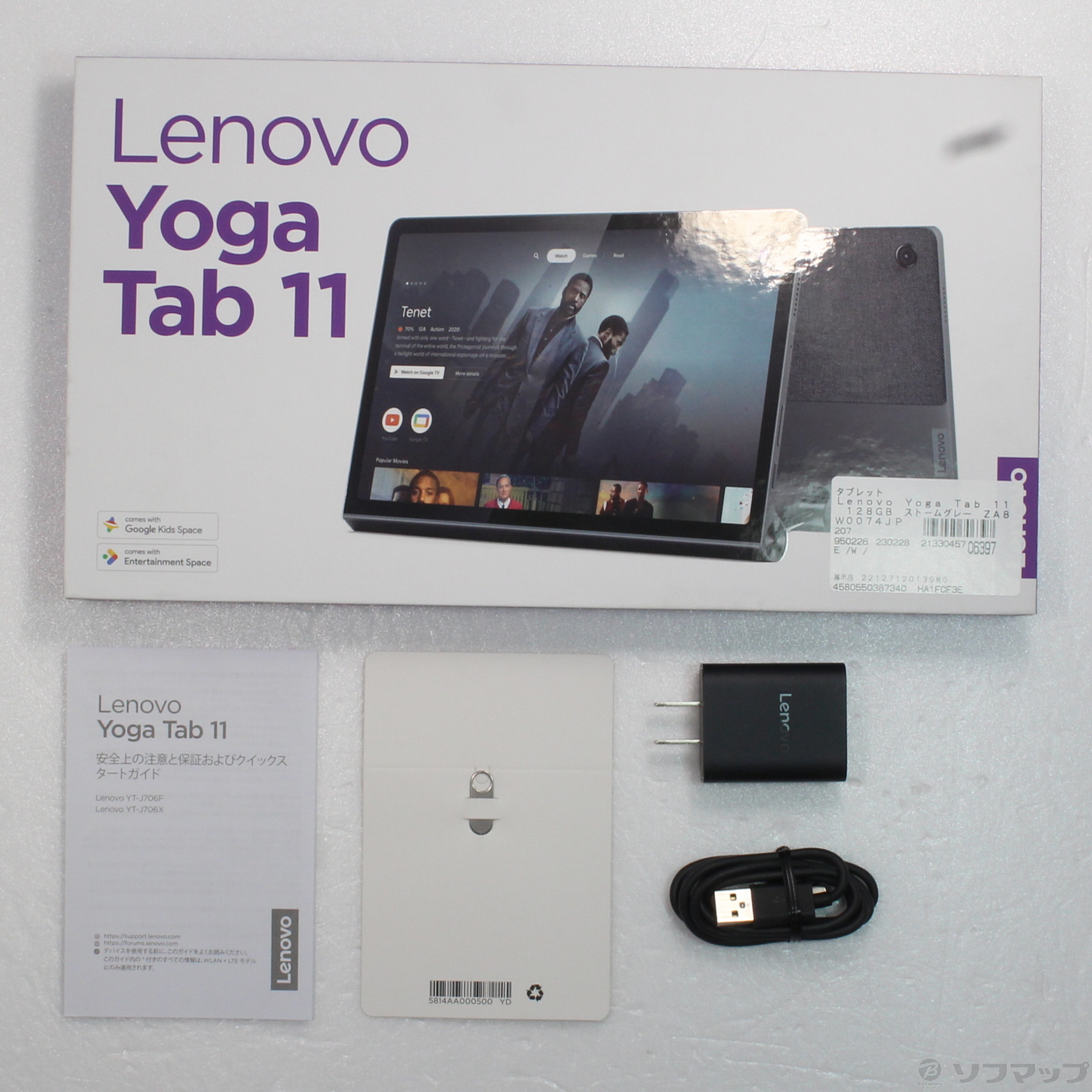 中古】〔展示品〕 Lenovo Yoga Tab 11 128GB ストームグレー ZA8W0074JP Wi-Fi [2133045706397]  リコレ！|ソフマップの中古通販サイト