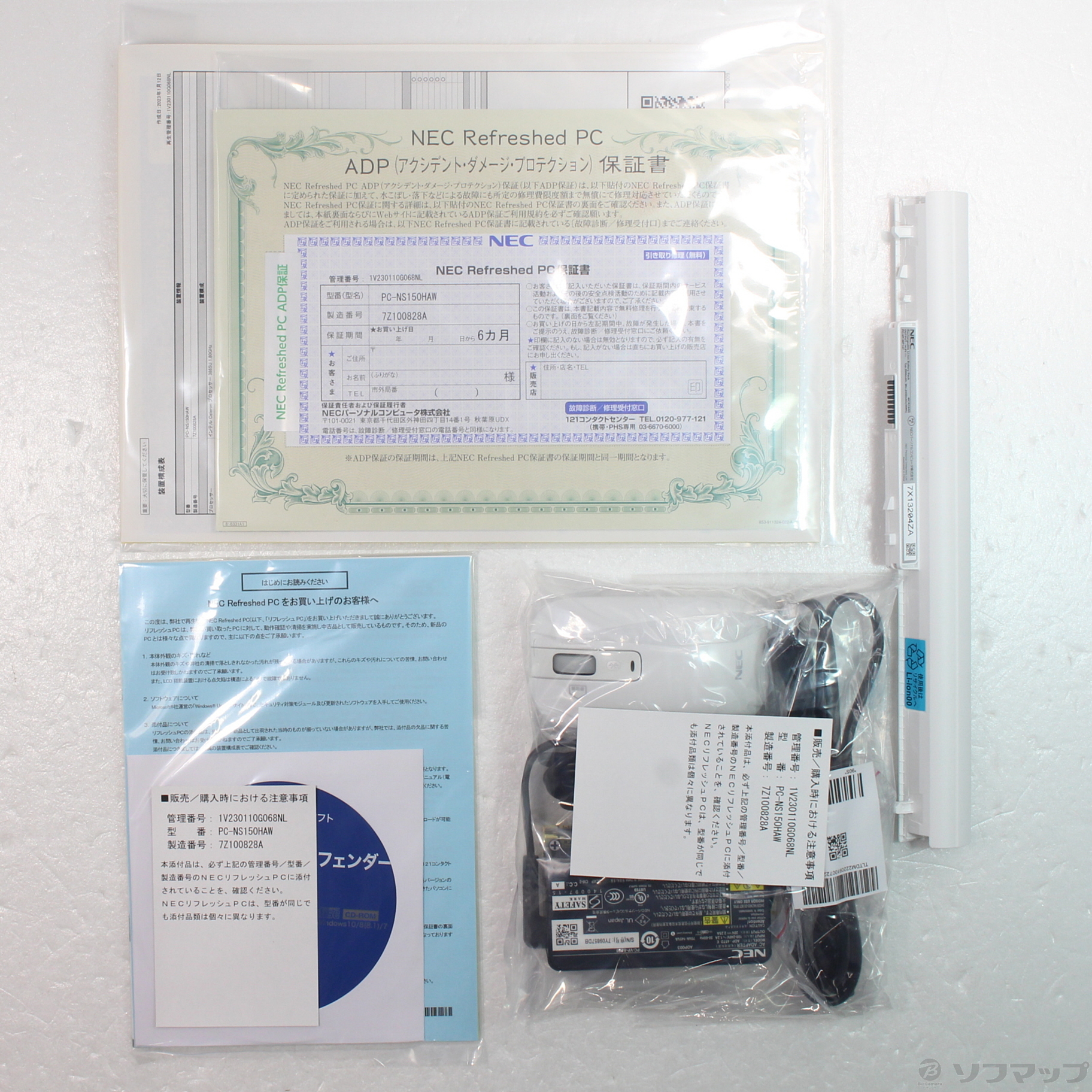中古】LaVie Note Standard PC-NS150HAW エクストラホワイト 〔NEC