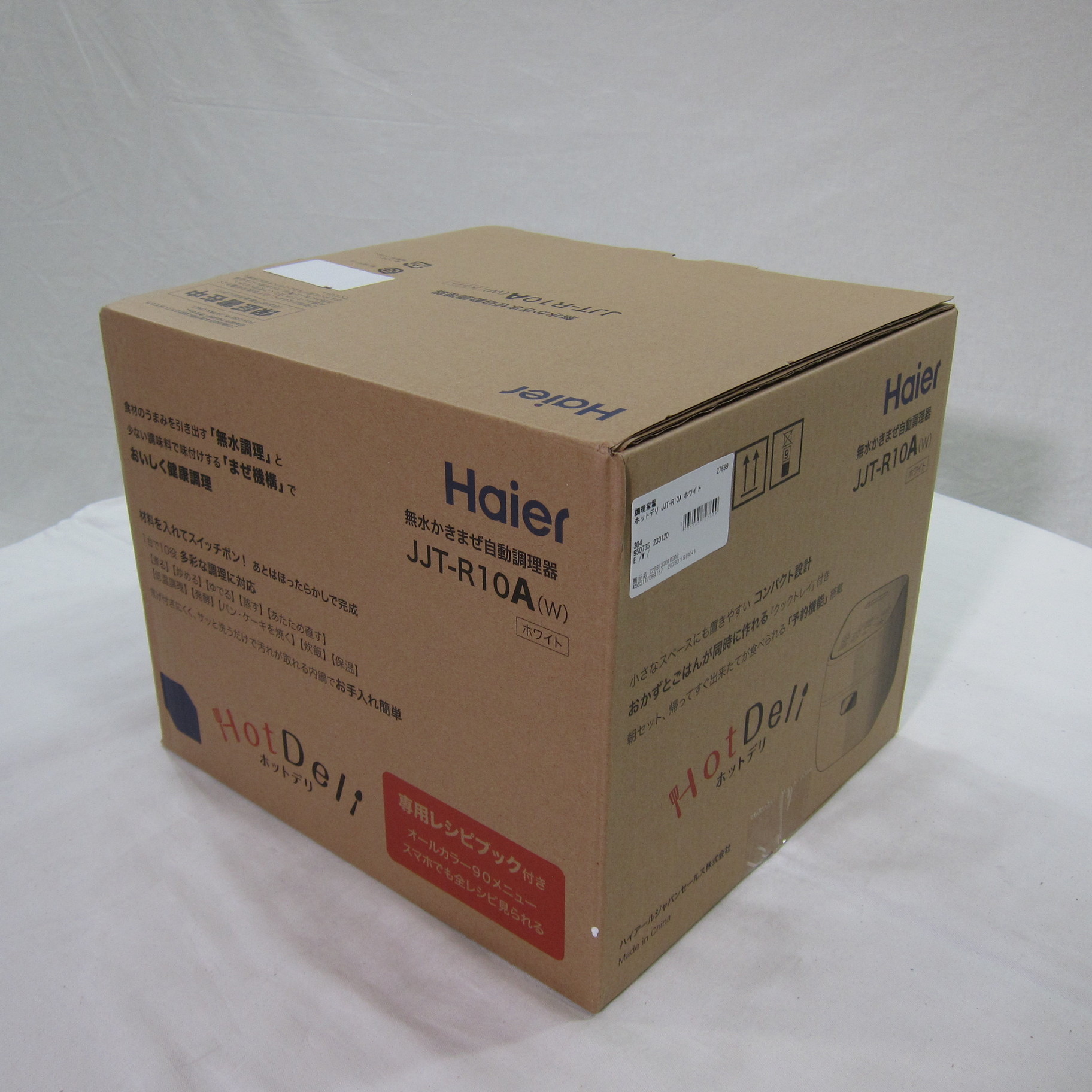 中古】JJT-R10A 自動調理器 ホットデリ ホワイト 〔箱破損品