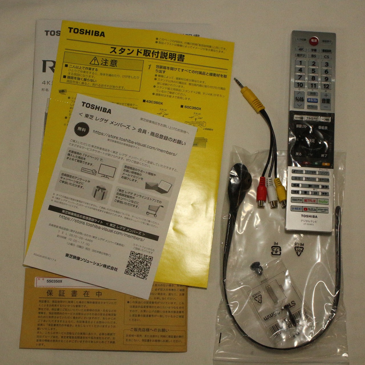 中古】〔展示品〕 液晶テレビ REGZA(レグザ) 55C350X ［55V型 ／4K対応