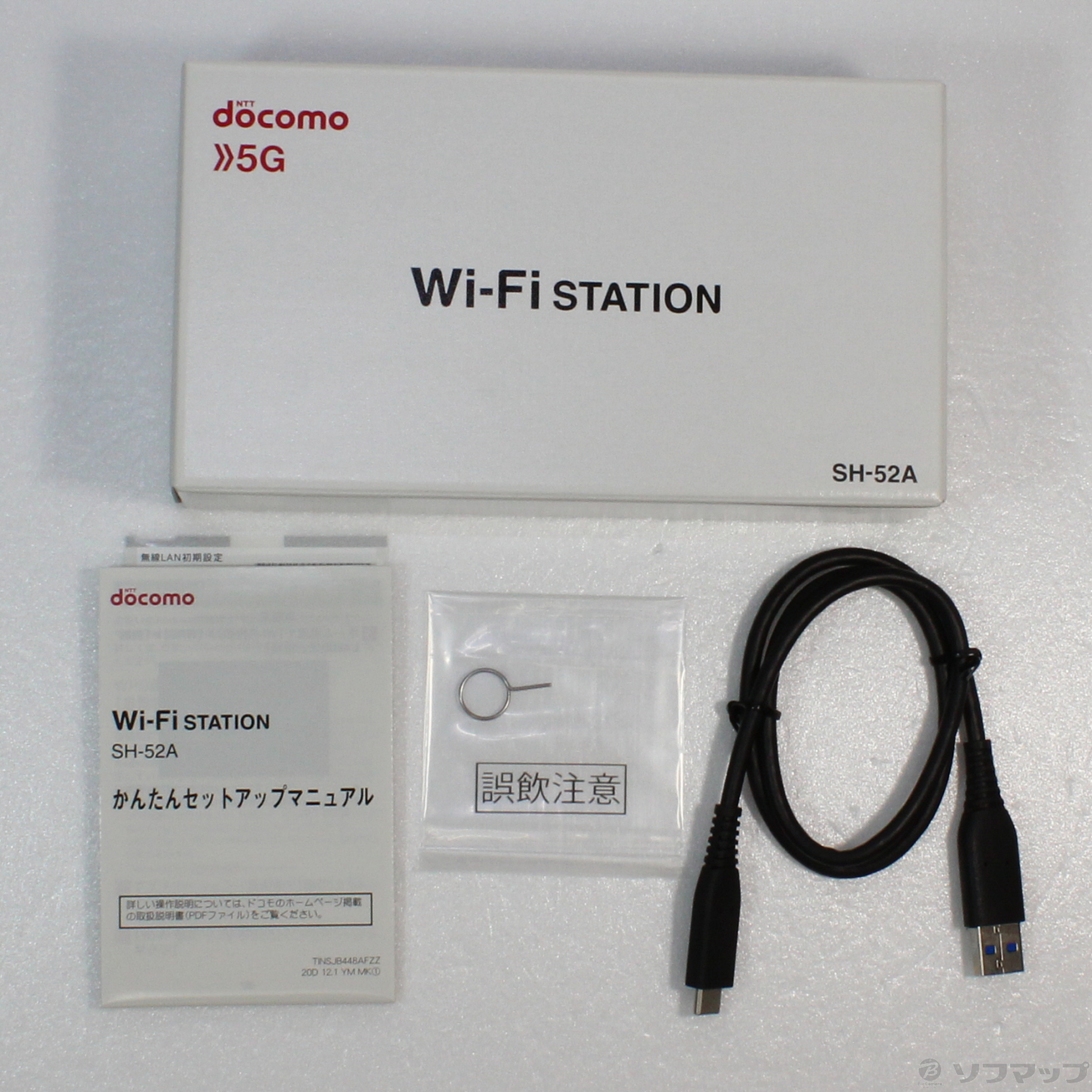 中古】Wi-Fi STATION SH-52A ブラック docomo [2133045768135] - 法人