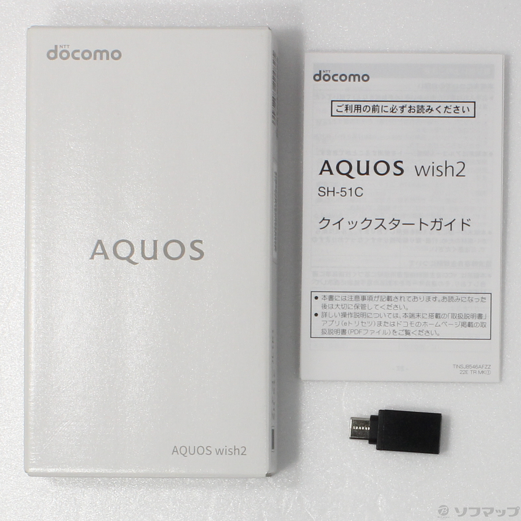 中古】AQUOS wish2 64GB チャコール SH-51C docomoロック解除SIMフリー