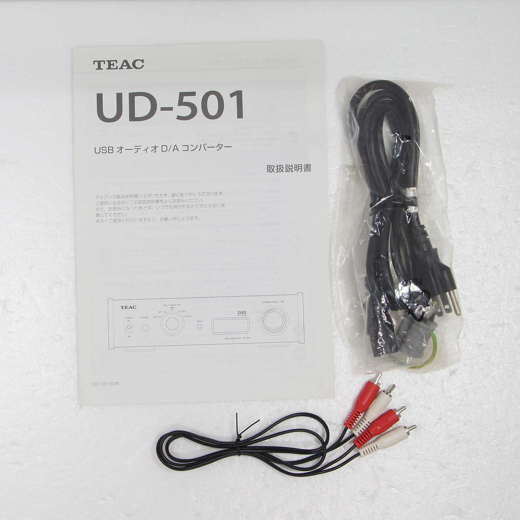 中古】UD-501-S [2133045805724] - リコレ！|ビックカメラグループ