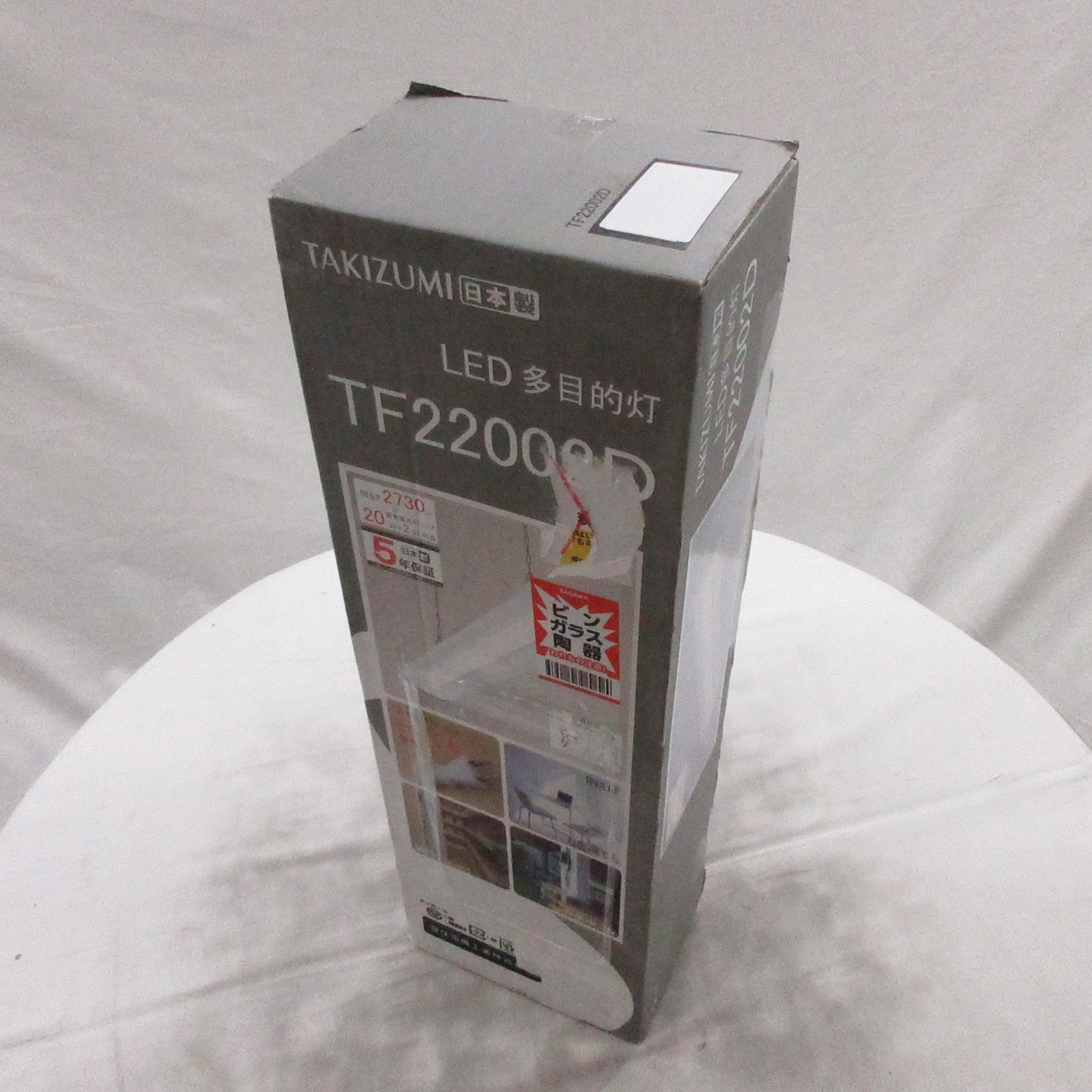 瀧住 LED多目的灯 (2730lm) TF22002D 昼光色 - その他照明器具