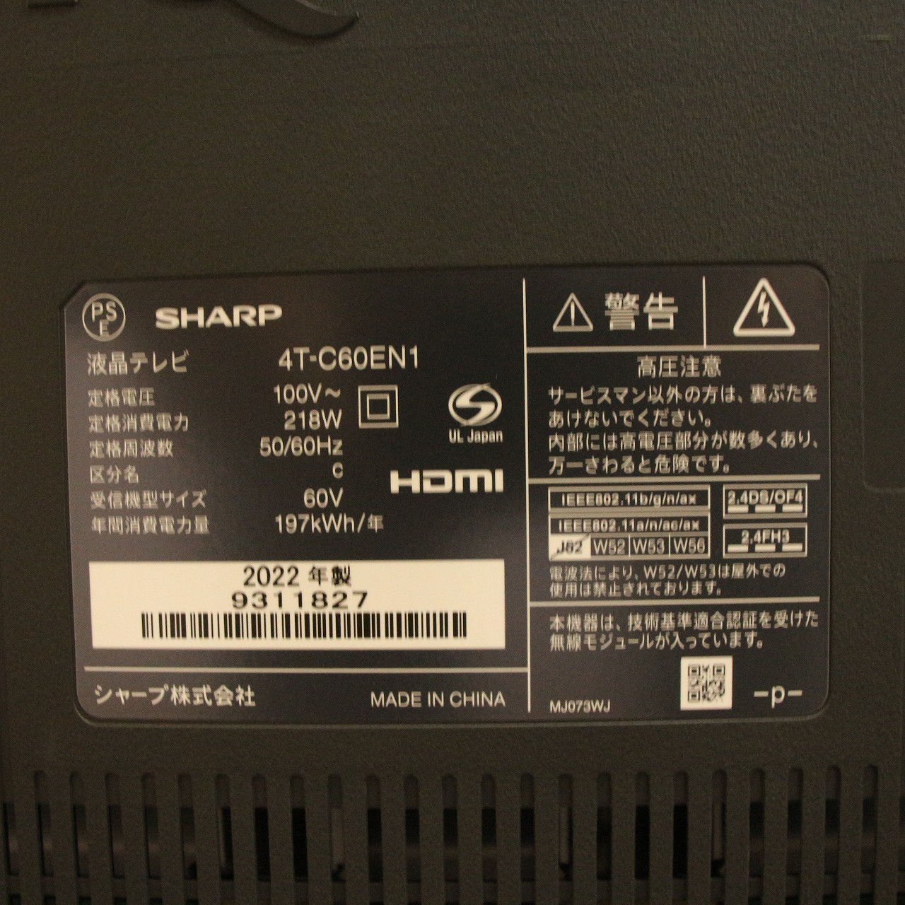中古】〔展示品〕 液晶テレビ AQUOS(アクオス) 4T-C60EN1 ［60V