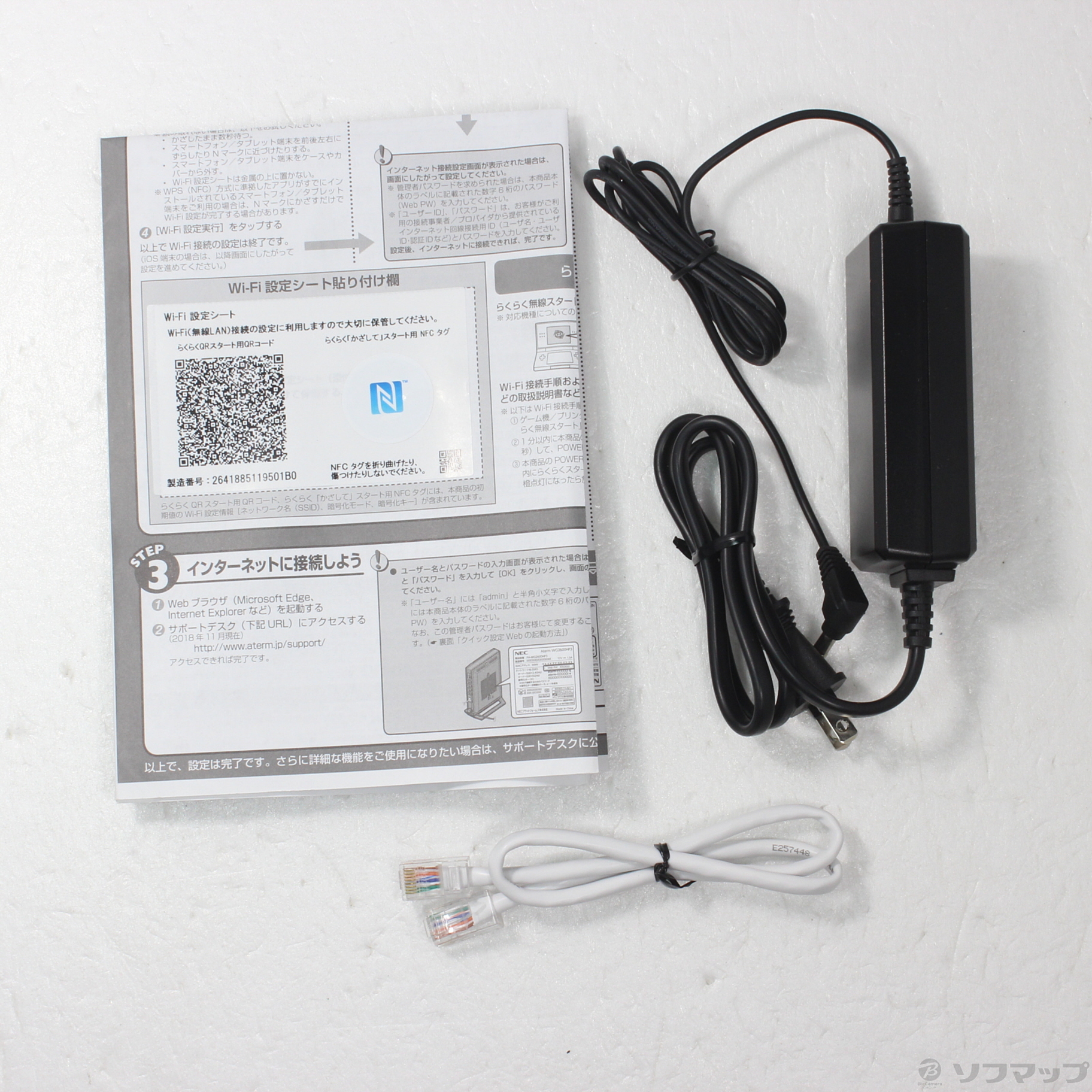 中古】Aterm WG2600HP3 PA-WG2600HP3 [2133045822301] - リコレ