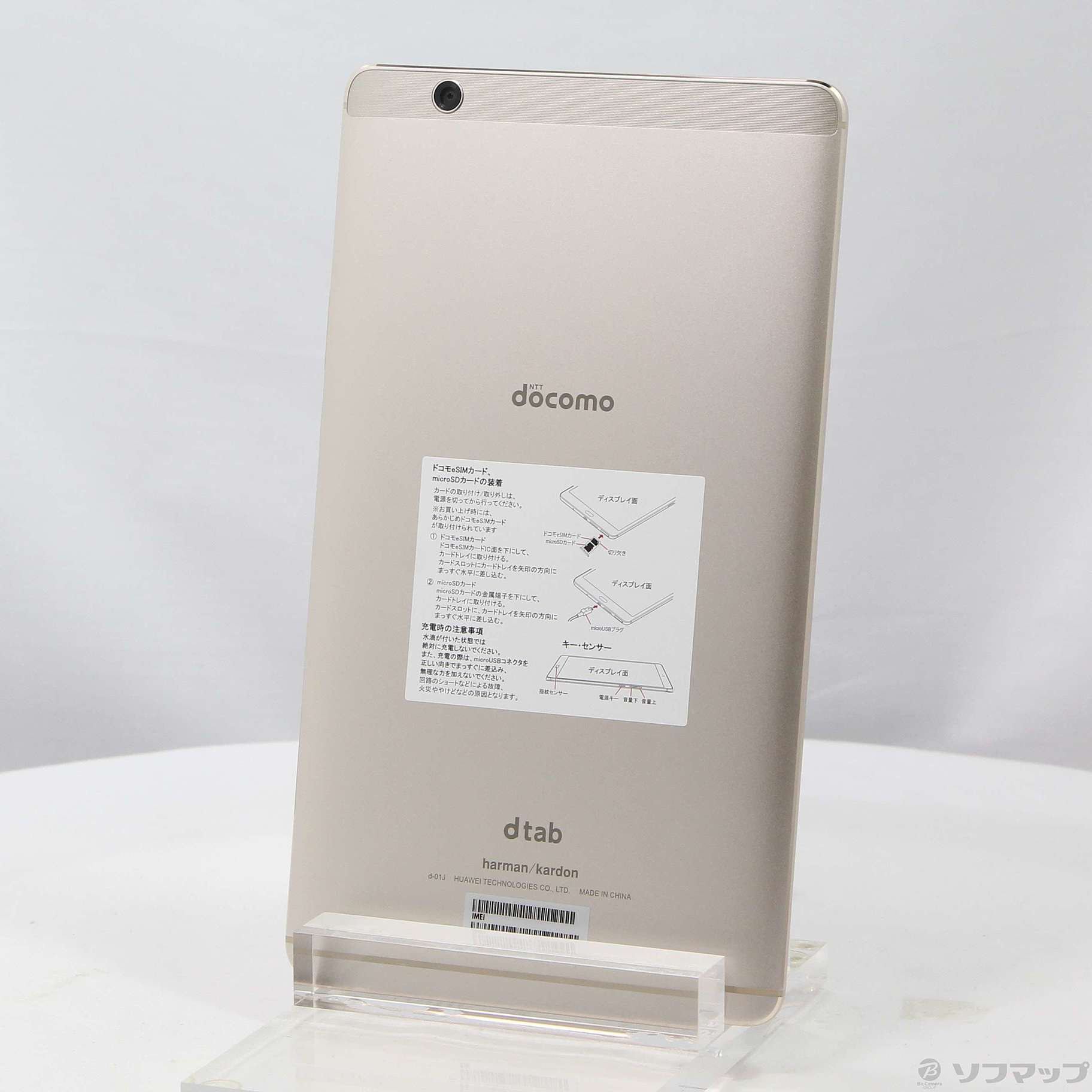 docomo dtab compact d-01J