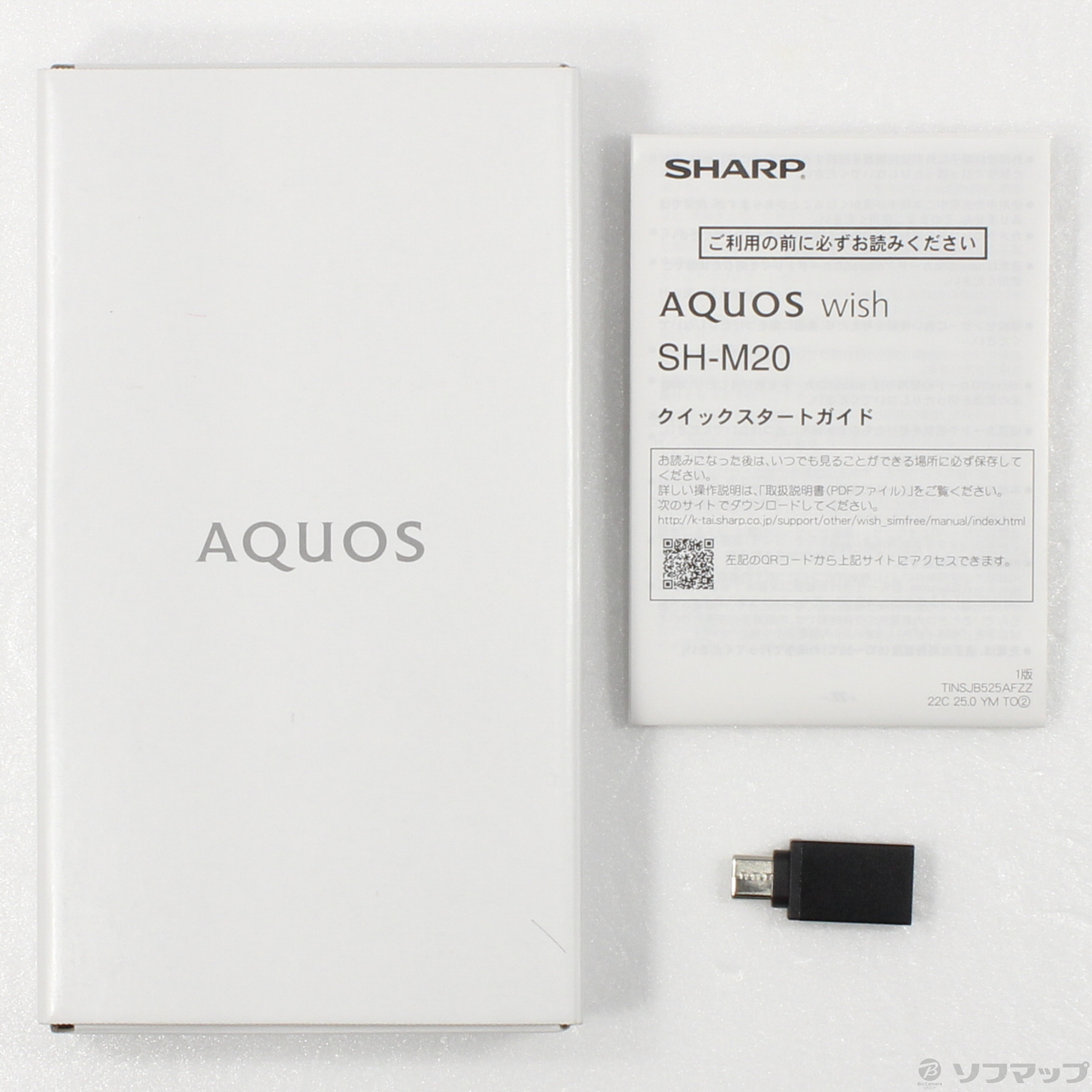 中古】AQUOS wish 64GB アイボリー SH-M20 SIMフリー [2133045828327