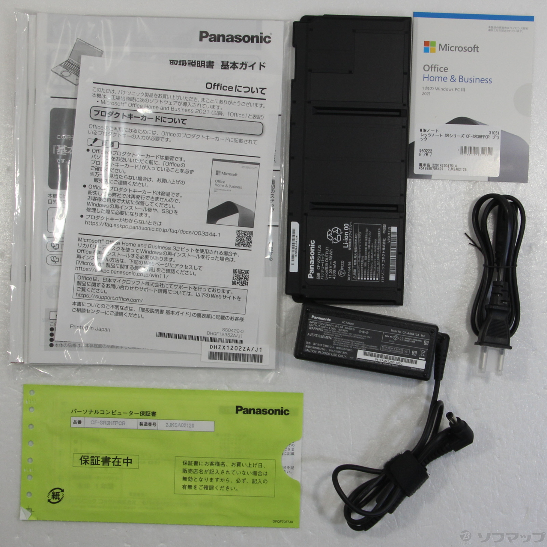 中古】〔展示品〕 Lets note SR3 CF-SR3HFPCR ブラック ◇02/13(月 
