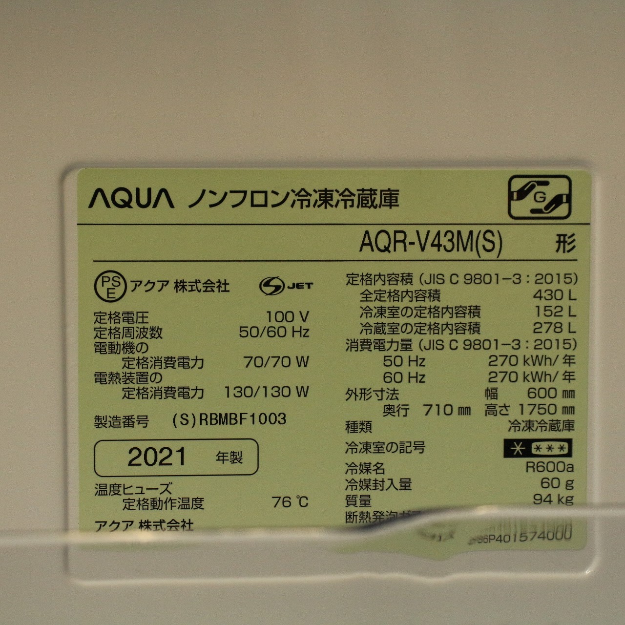 中古】〔展示品〕 冷蔵庫 チタニウムシルバー AQR-V43M-S ［4ドア ／右開きタイプ ／430L］ [2133045833826] -  リコレ！|ビックカメラグループ ソフマップの中古通販サイト