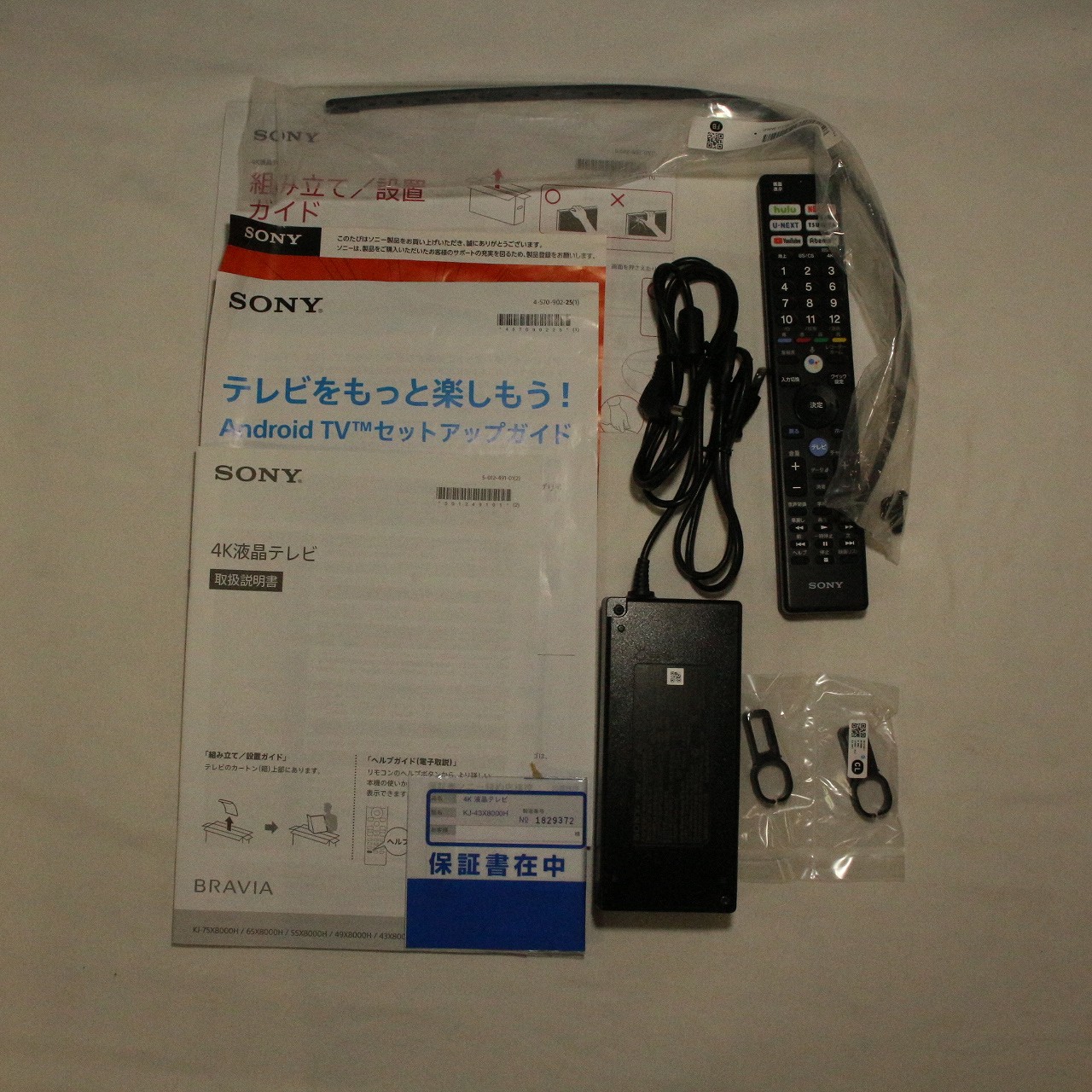 中古】〔展示品〕 液晶テレビ BRAVIA(ブラビア) KJ-43X8000H ［43V型