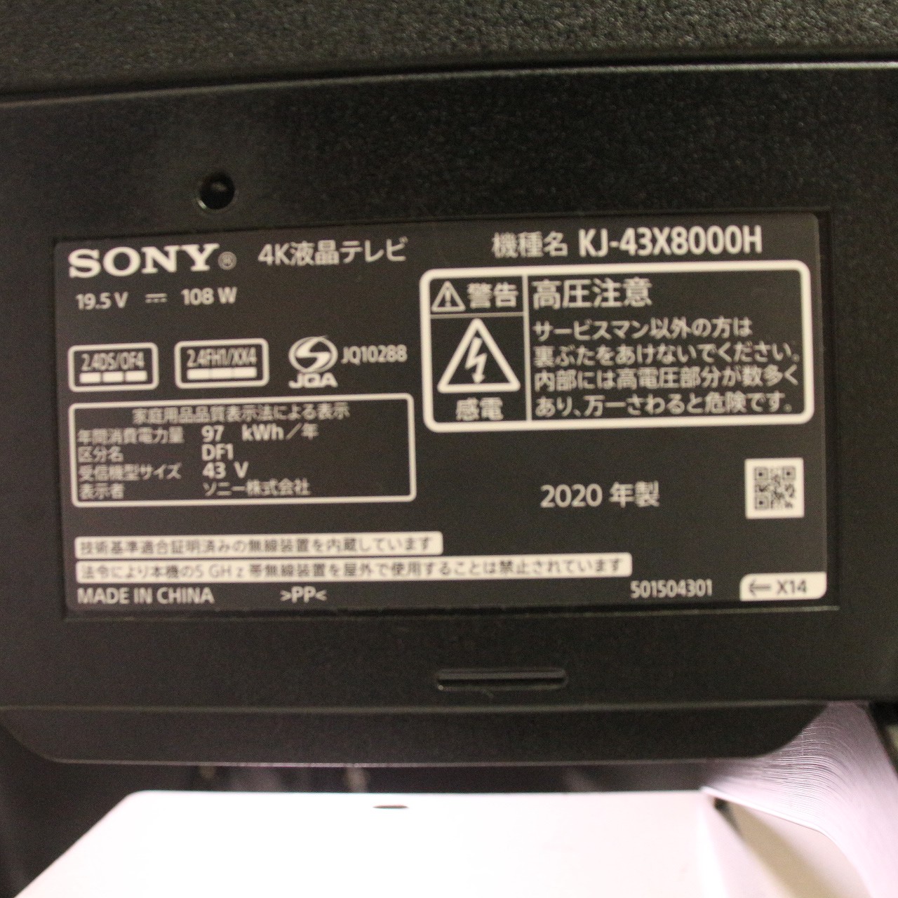 中古】〔展示品〕 液晶テレビ BRAVIA(ブラビア) KJ-43X8000H ［43V型