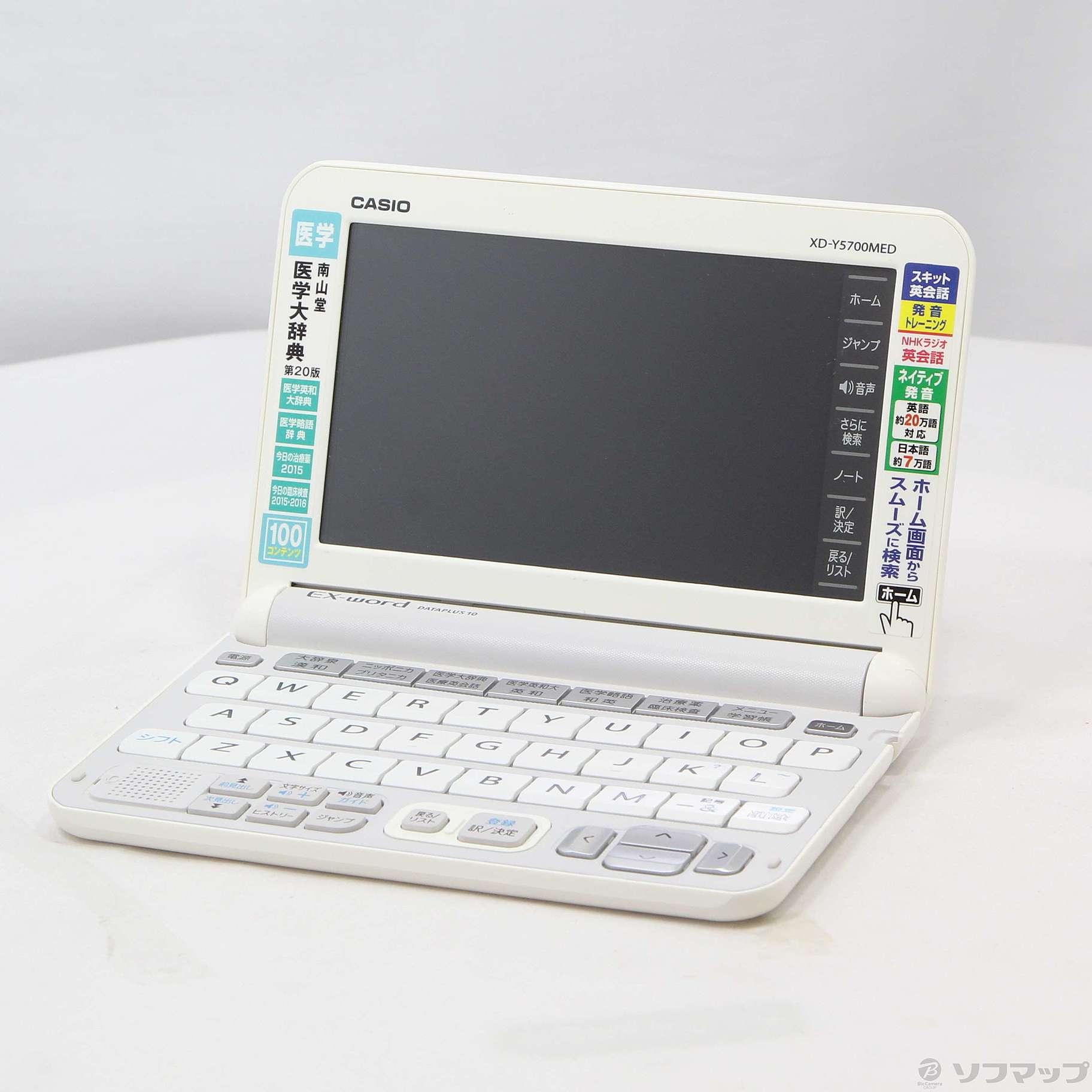 中古】EX-word XD-Y5700MED [2133045874386] - 法人専用リコレ