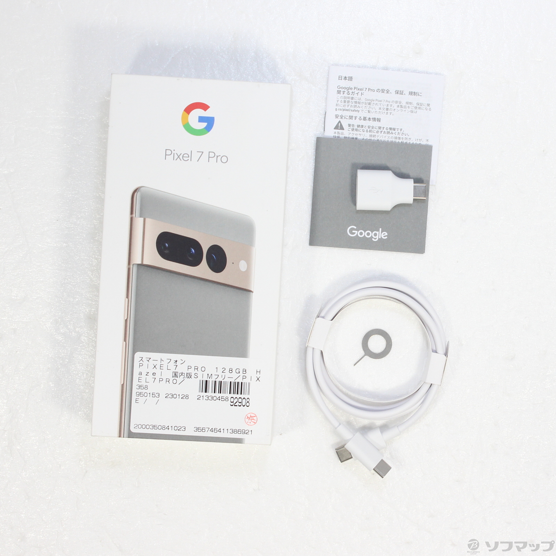 中古】Google Pixel 7 Pro 128GB ヘイゼル GA03464-JP SIMフリー [2133045892908] -  法人専用リコレ！|ソフマップの法人専用中古通販サイト