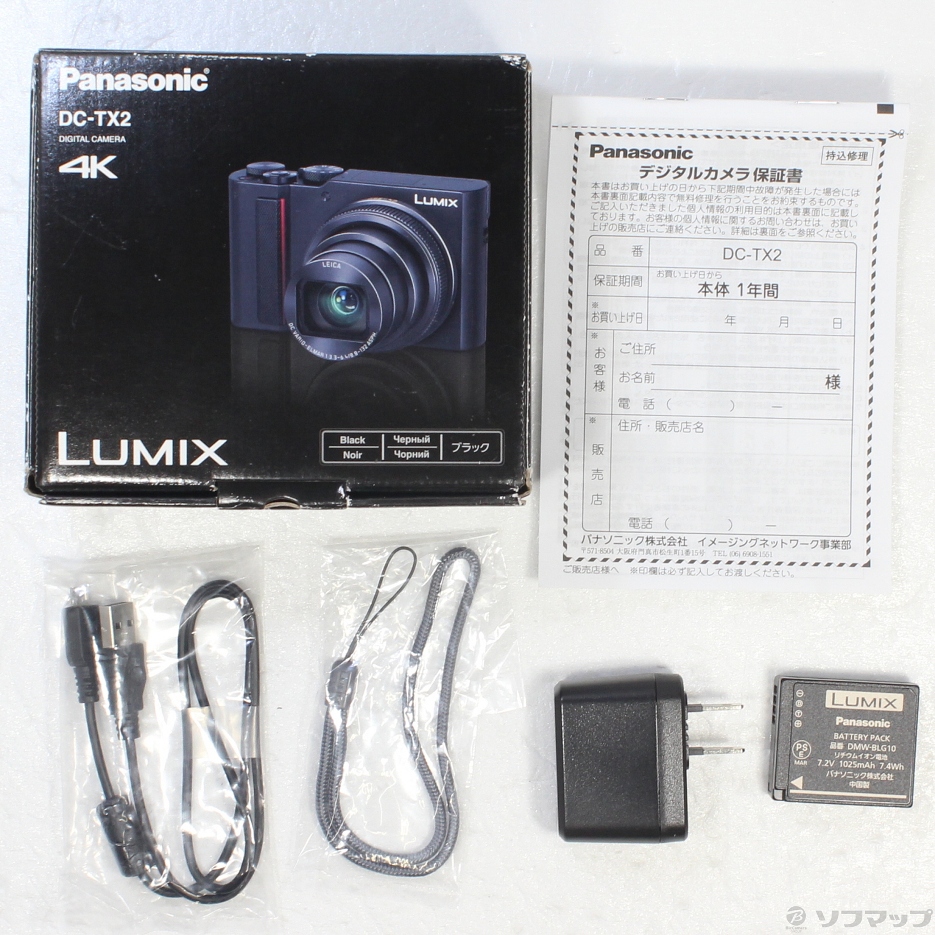 〔展示品〕 LUMIX DC-TX2 ブラック