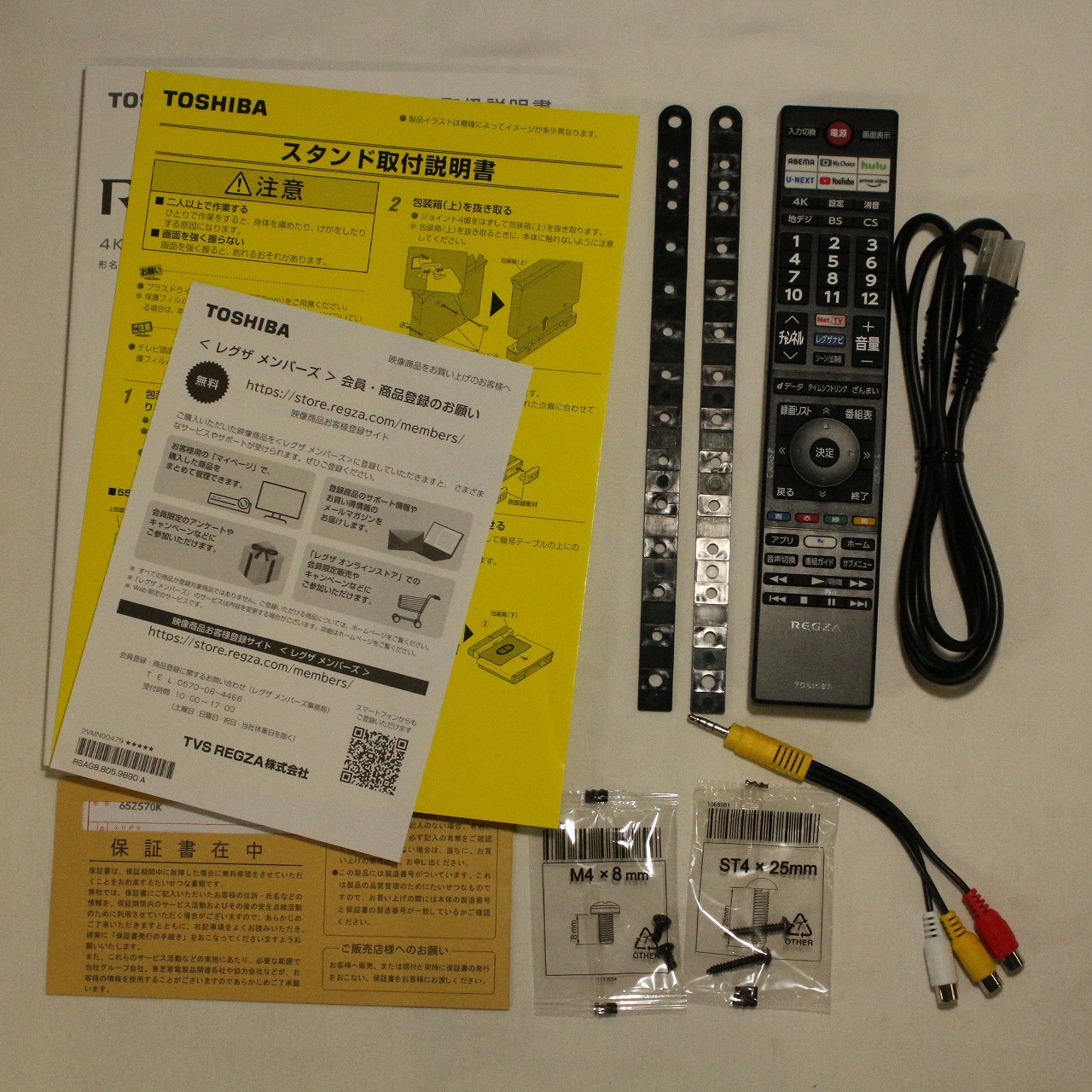 中古】〔展示品〕 液晶テレビ REGZA(レグザ) 65Z570K ［65V型 ／4K対応 