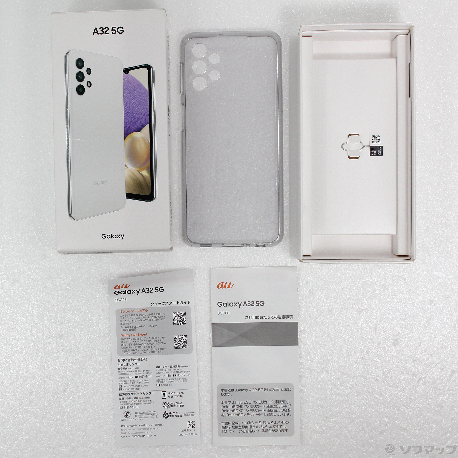 中古】GALAXY A32 5G 64GB オーサムホワイト SCG08 auロック解除SIM