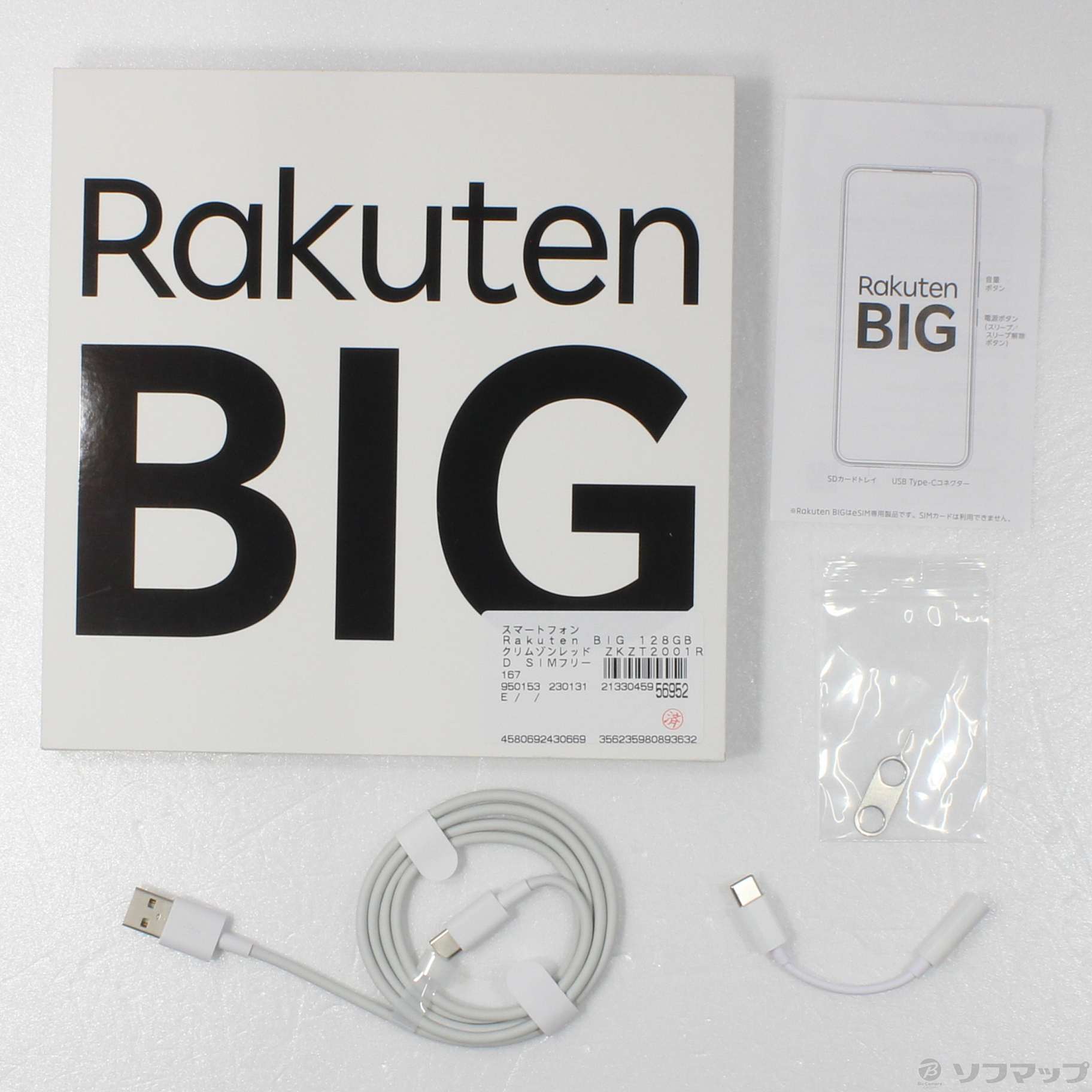 Rakuten BIG 128GB クリムゾンレッド ZKZT2001RD - スマートフォン本体