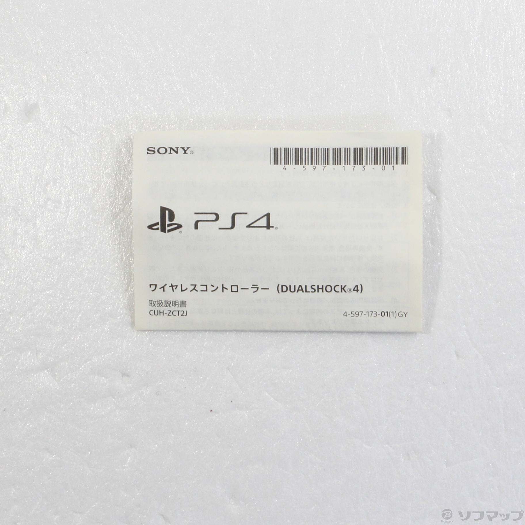 中古】ワイヤレスコントローラー DUALSHOCK4 CUH-ZCT2J1 マグマ