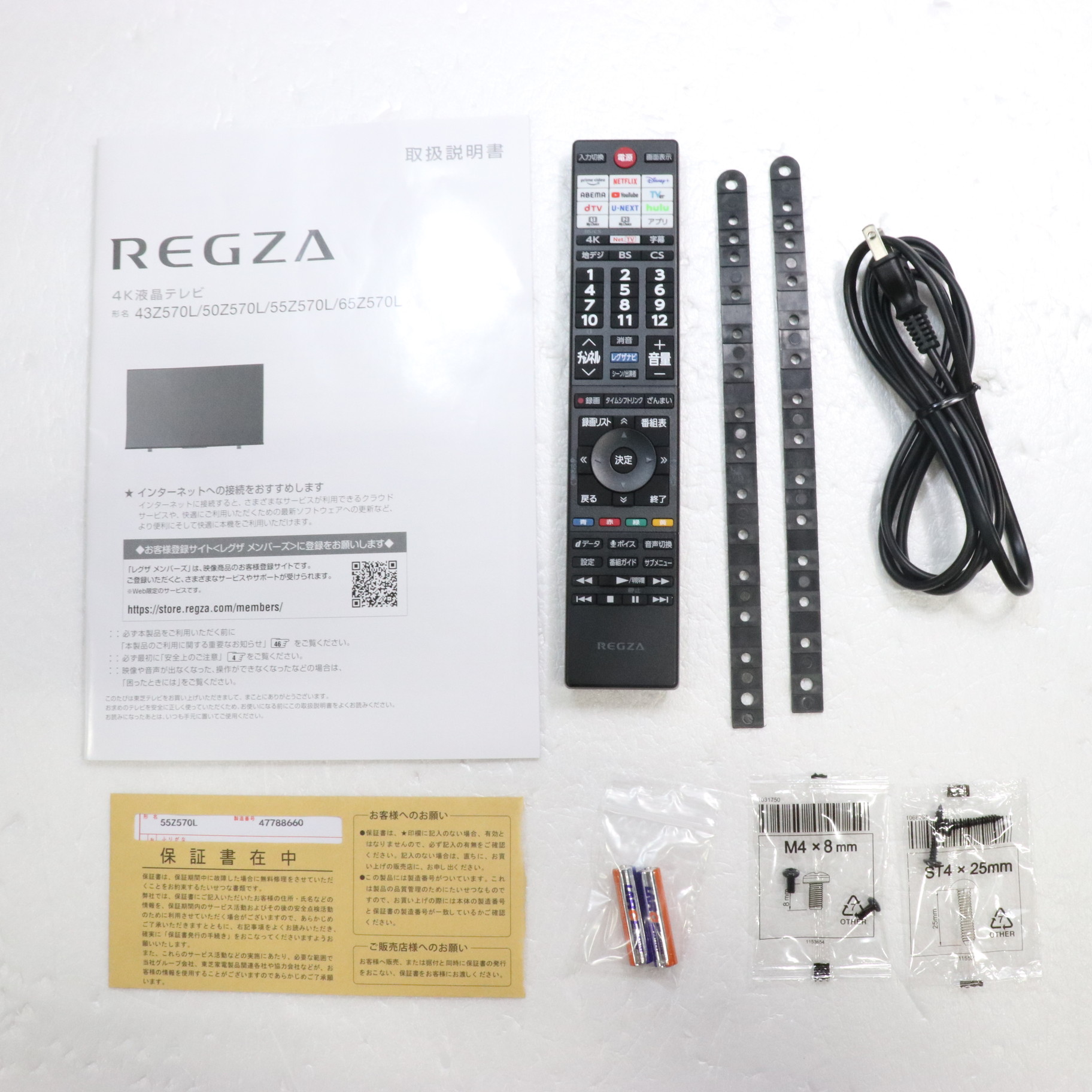 展示品〕 液晶テレビ REGZA(レグザ) 55Z570L ［55V型 /4K対応 /BS・CS