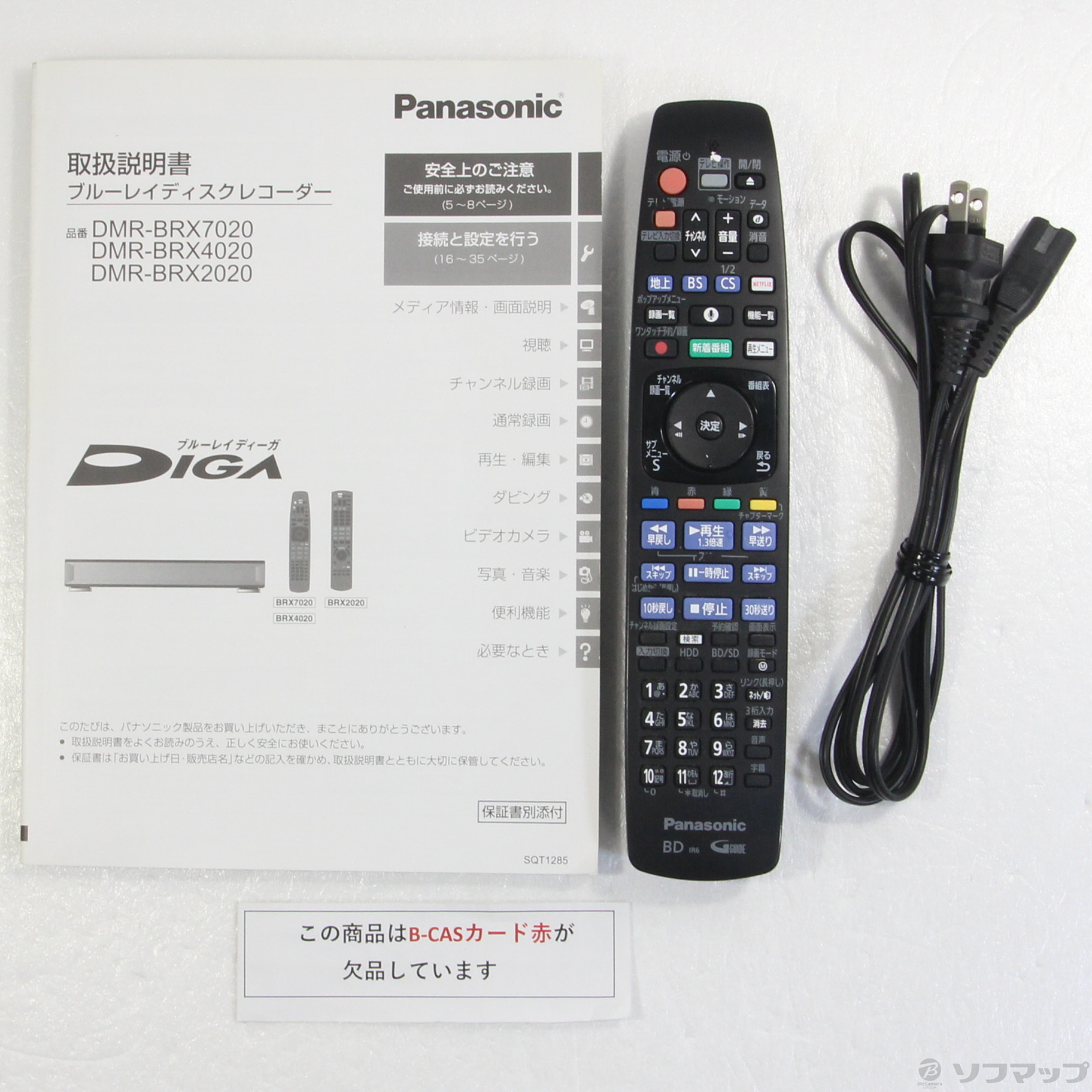 Panasonic ブルーレイ DIGA DMR-BRX7020-