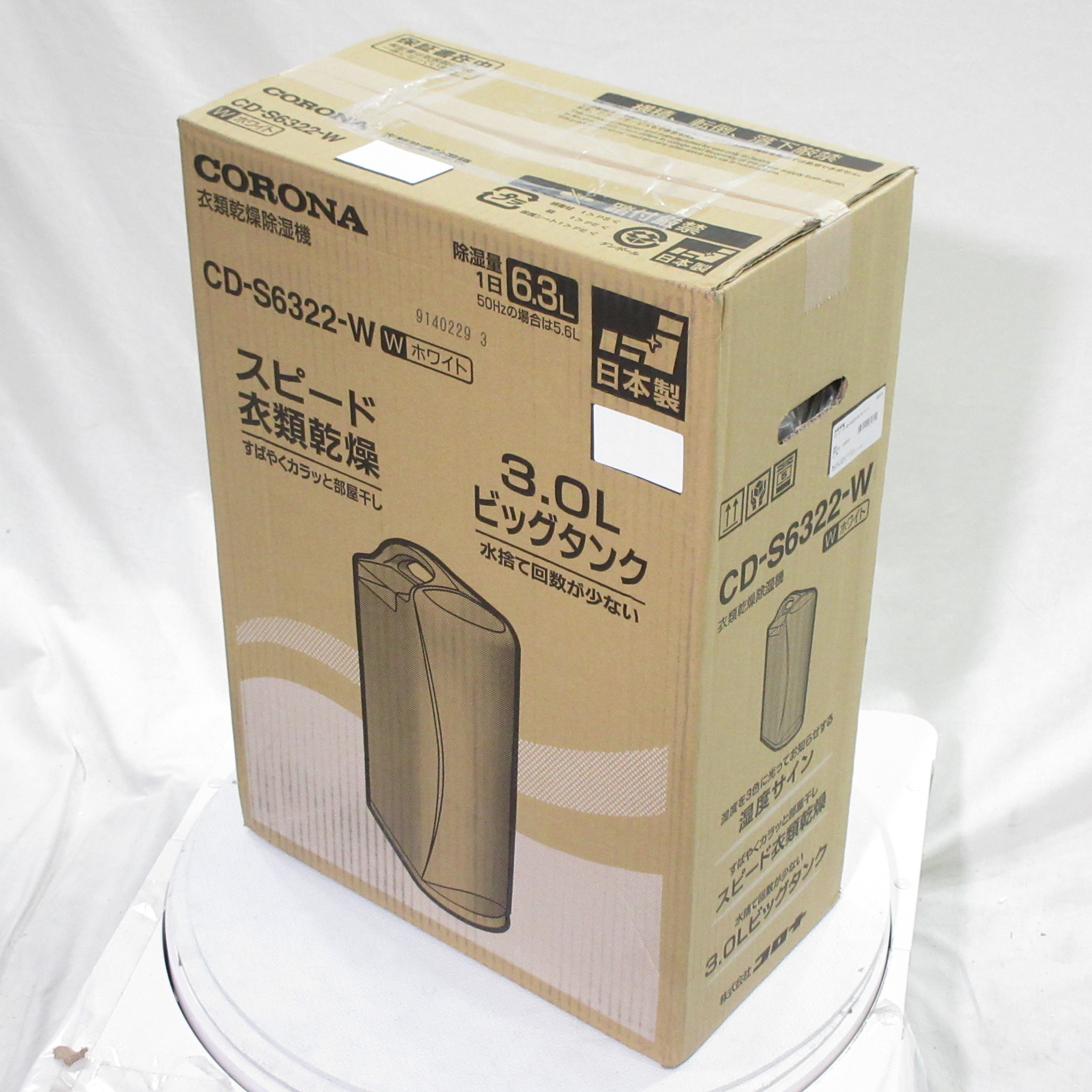 CORONA コロナ 衣類乾燥除湿機 CD-S6322-W コンプレッサー方式