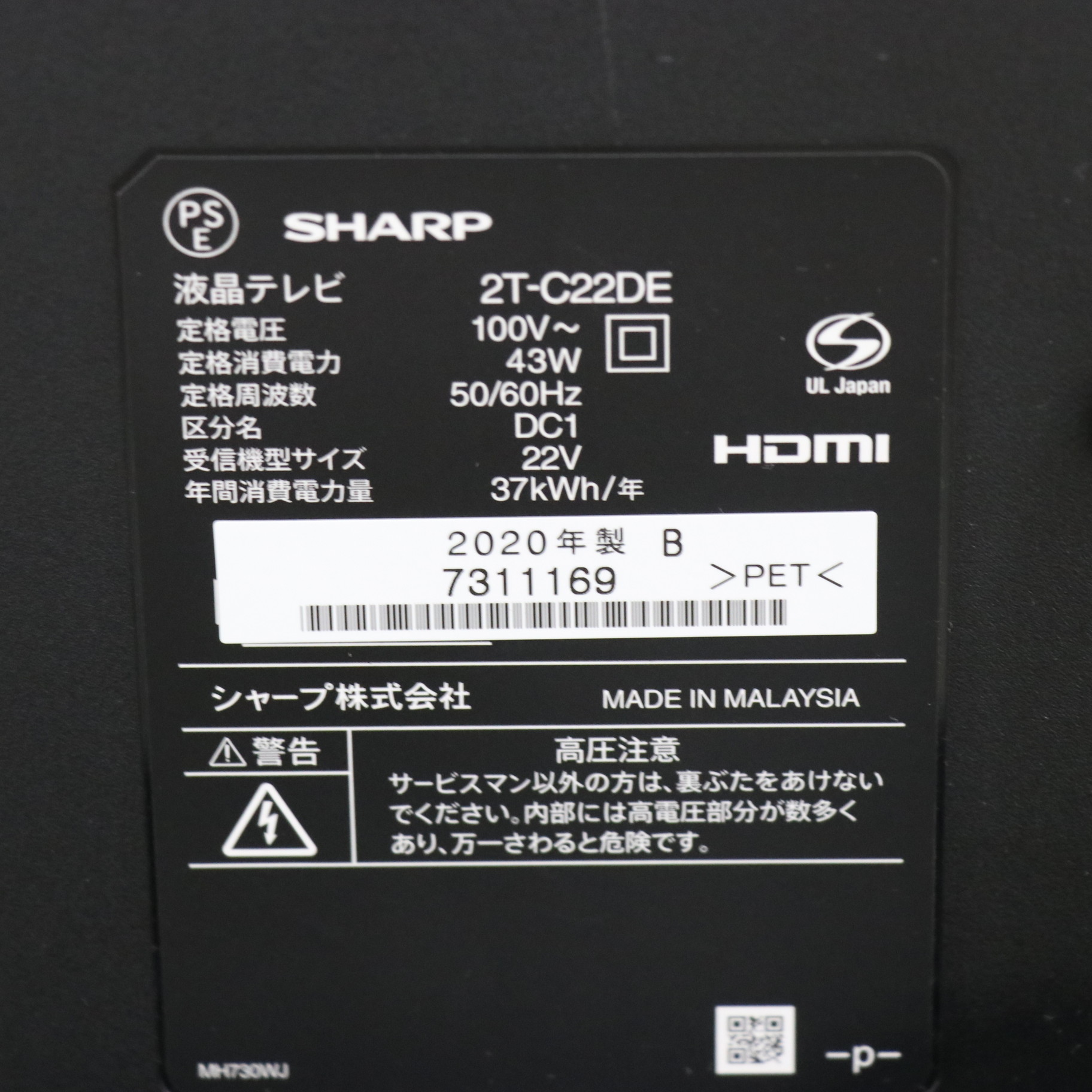 中古】〔展示品〕 液晶テレビ AQUOS 2T-C22DEB ［22V型 ／フル