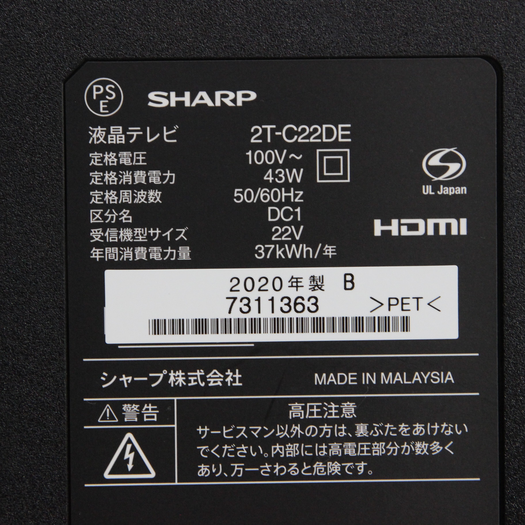 中古】〔展示品〕 液晶テレビ AQUOS 2T-C22DEB ［22V型 ／フル 
