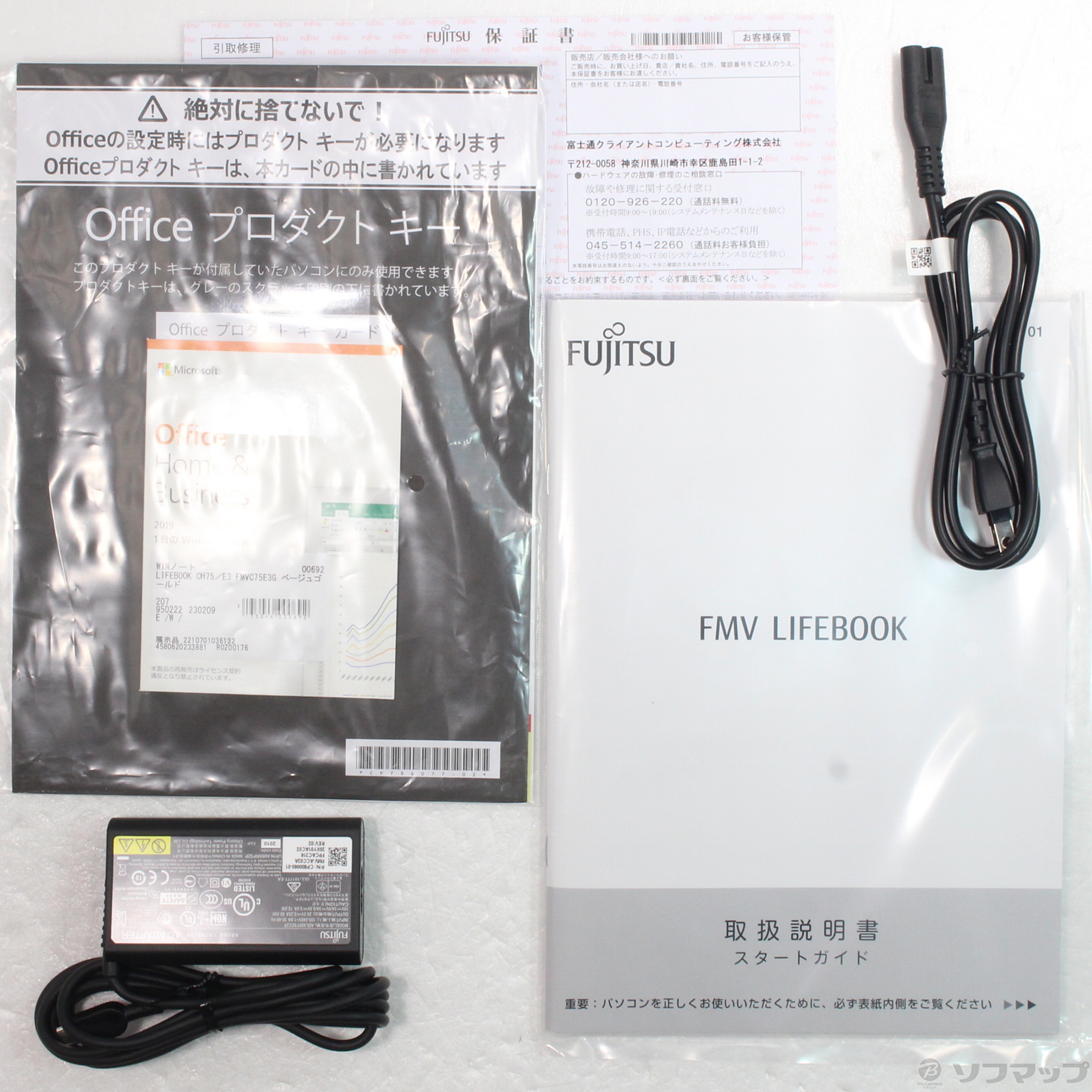 中古】〔展示品〕 LIFEBOOK CH75／E3 FMVC75E3G ベージュゴールド 