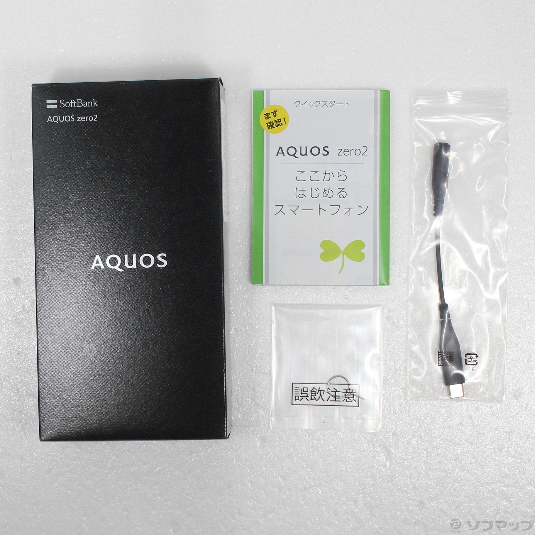 AQUOS zero2 アストロブラック 256 GB Softbank