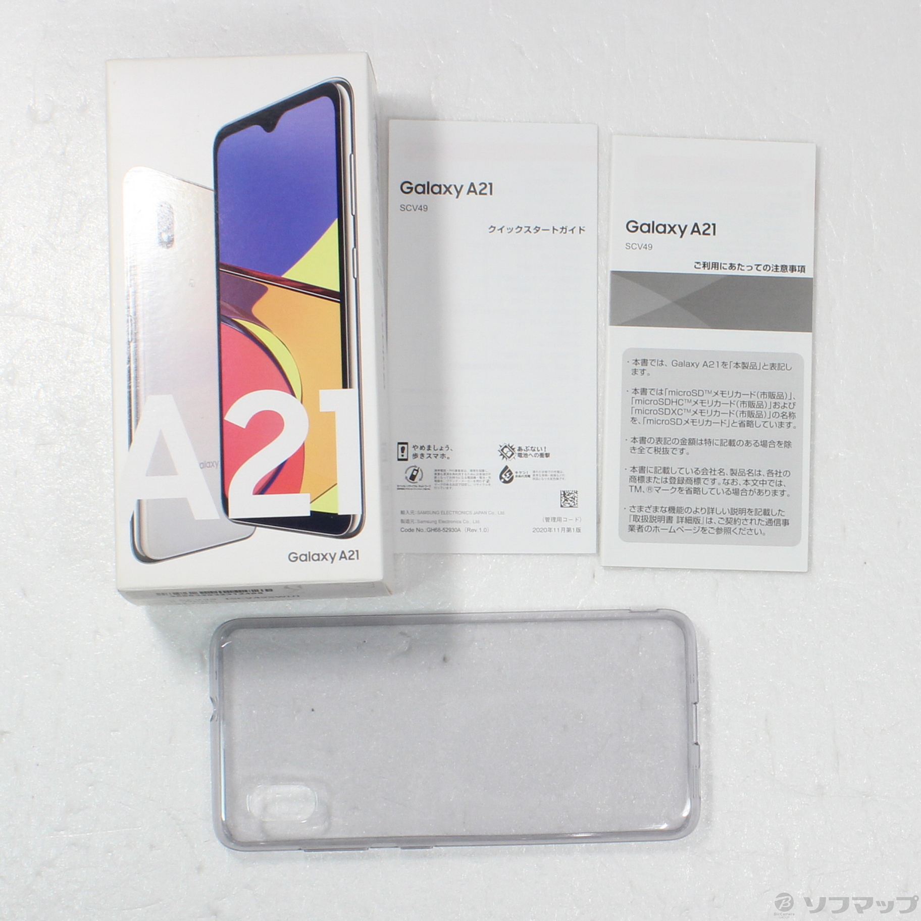 中古】GALAXY A21 64GB ホワイト SCV49SWU UQ mobile [2133046009121