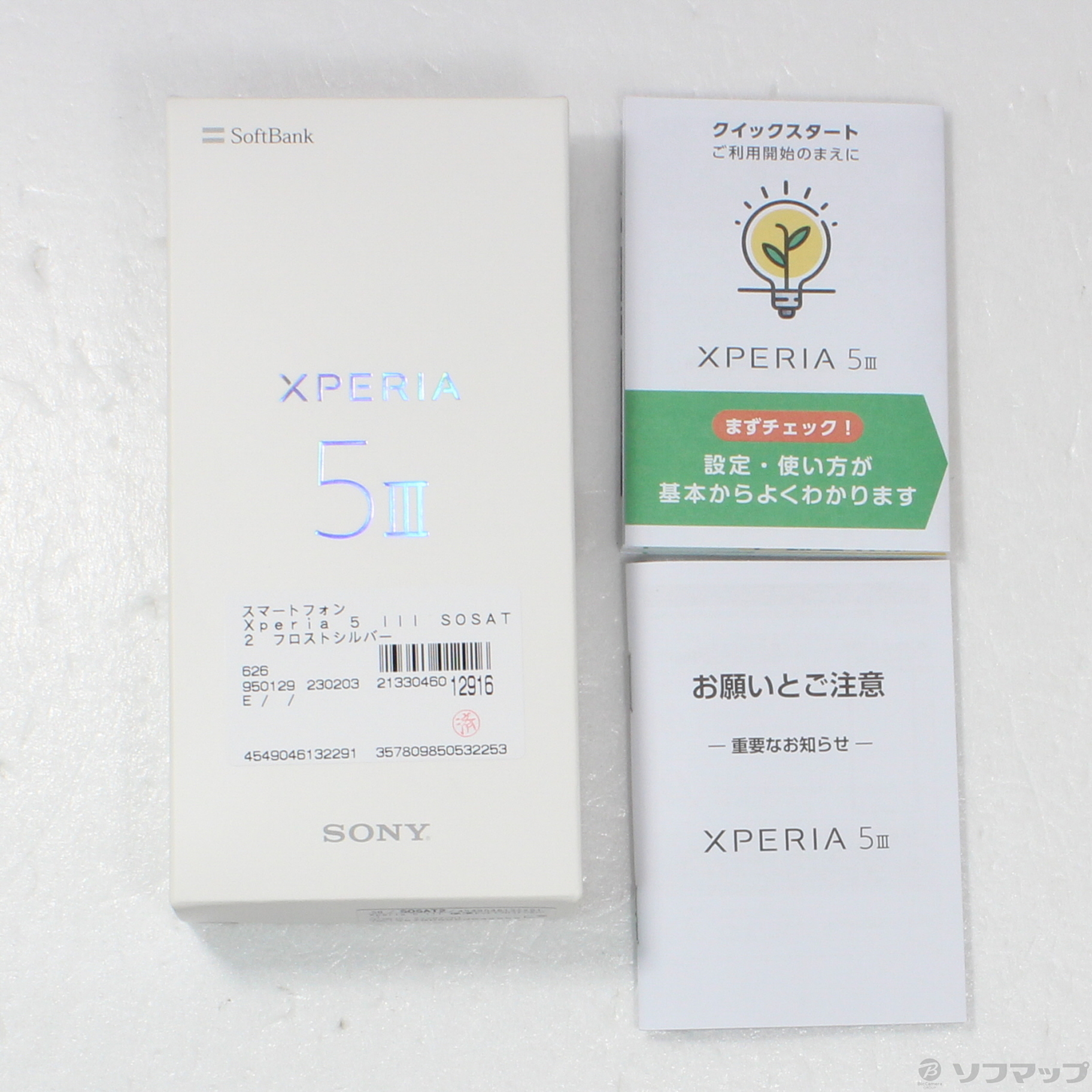 Xperia 5 III 128GB フロストシルバー A103SO SoftBank