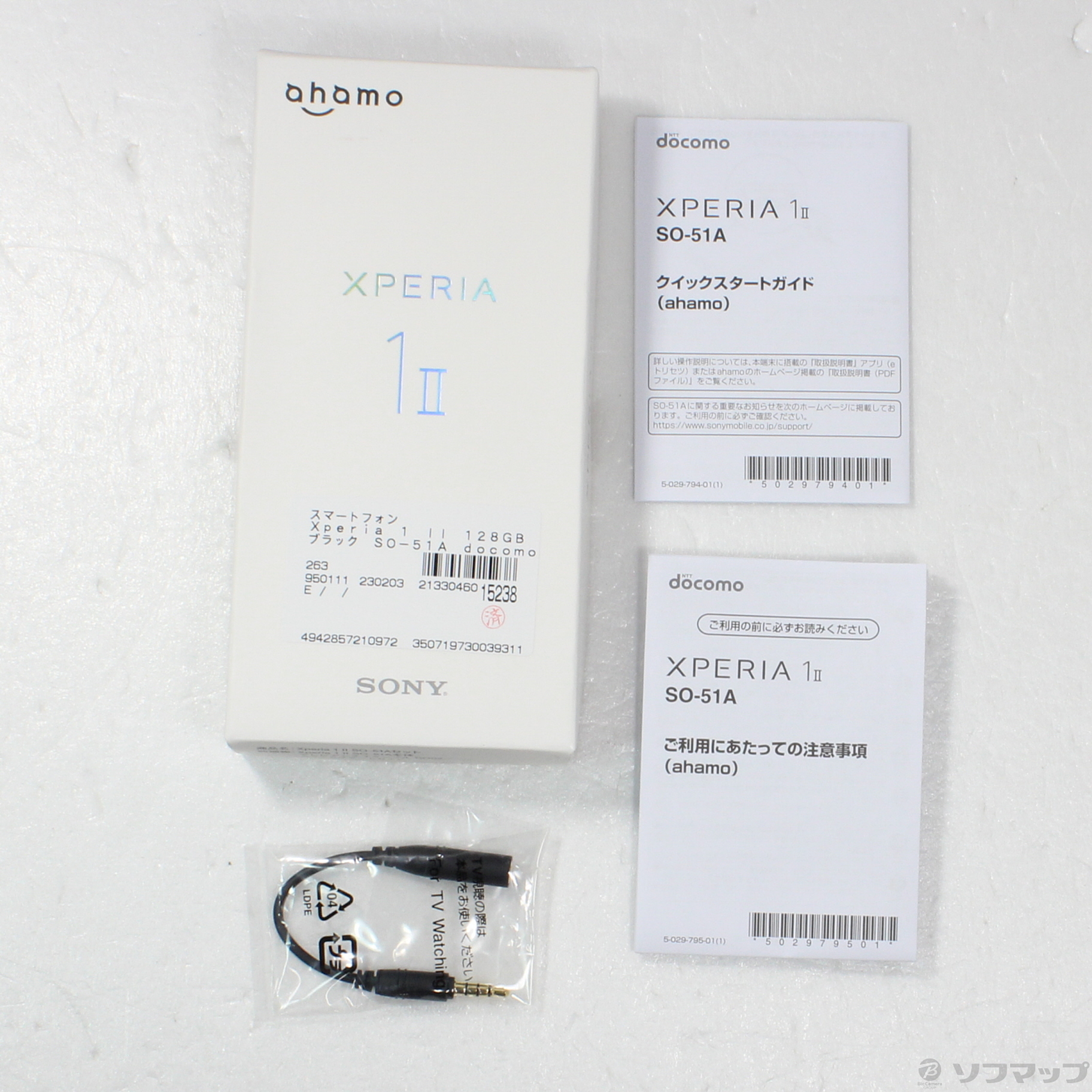 通販セール 店舗 【中古】SONY(ソニー) Xperia 1 II 128GB ホワイト SO